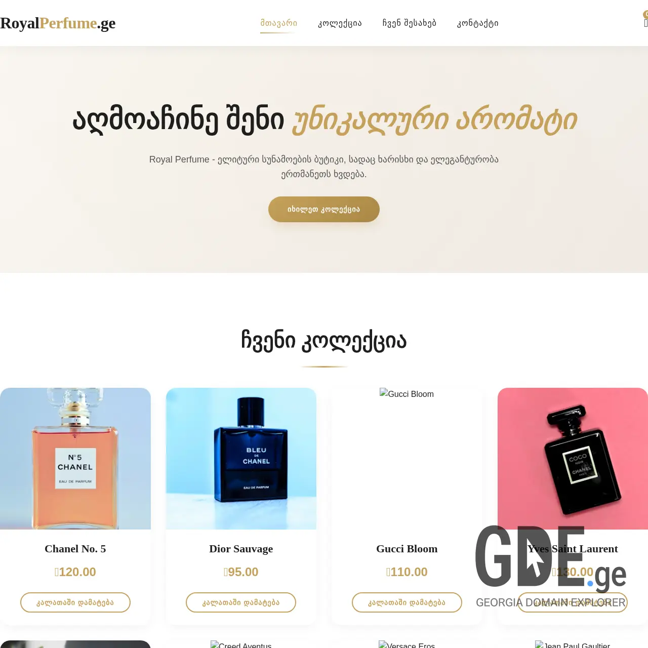 Screenshot of the site royalperfume.ge at 2026-03-07