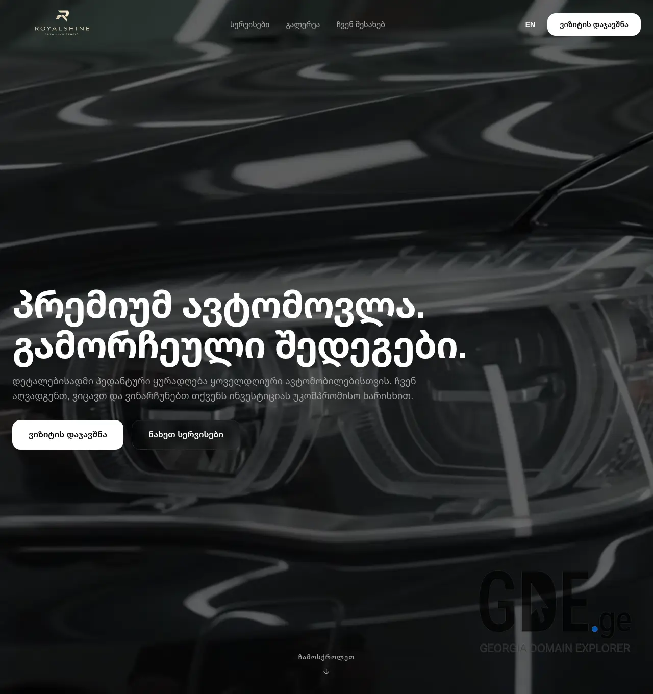 Screenshot of the site royalshine.ge at 2026-06-17