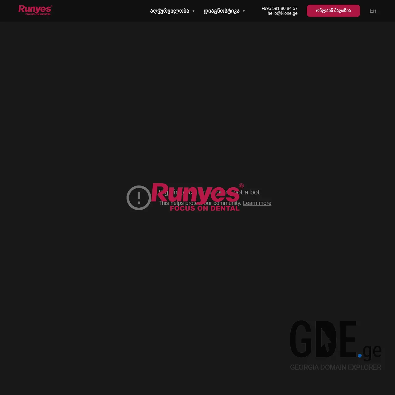 Screenshot of the site runyes.ge at 2026-03-10