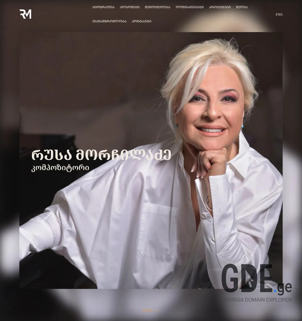 Screenshot of the site rusamorchiladze.ge at 2026-07-08