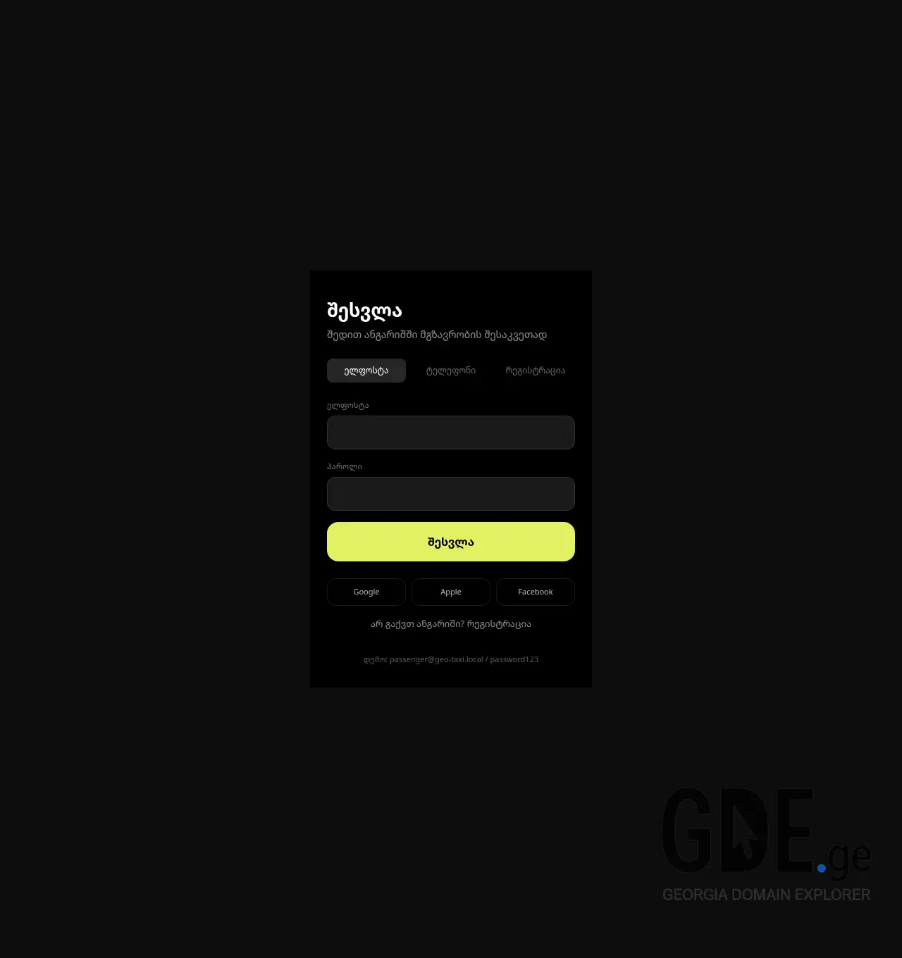Screenshot of the site rydex.ge at 2026-05-22