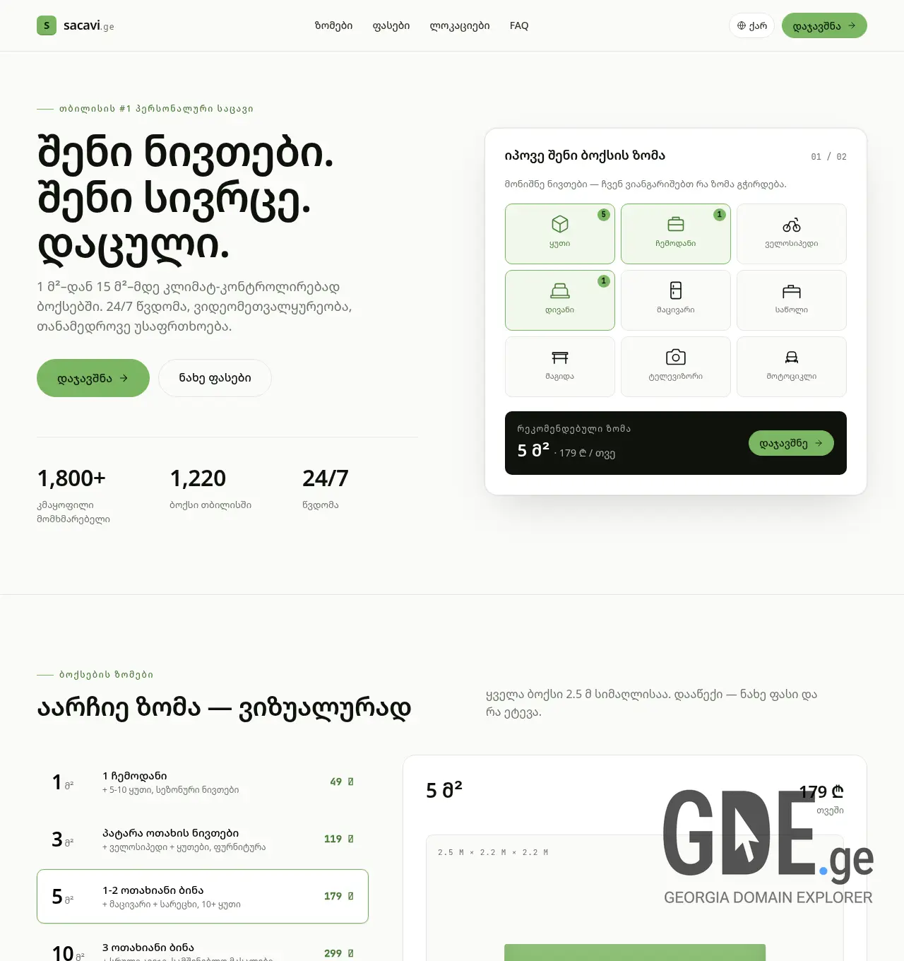 Screenshot of the site sacavi.ge at 2026-05-18