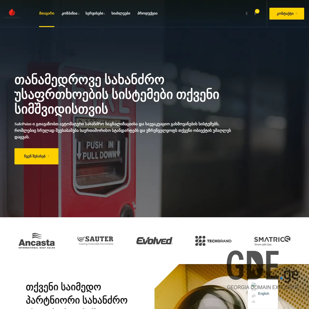 Screenshot of the site safepoint.ge at 2026-03-01