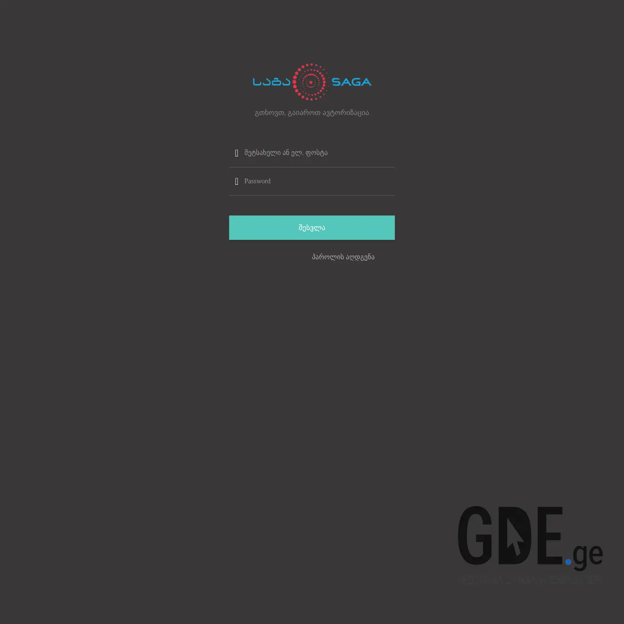 Screenshot of the site sagamanage.ge at 2026-03-27