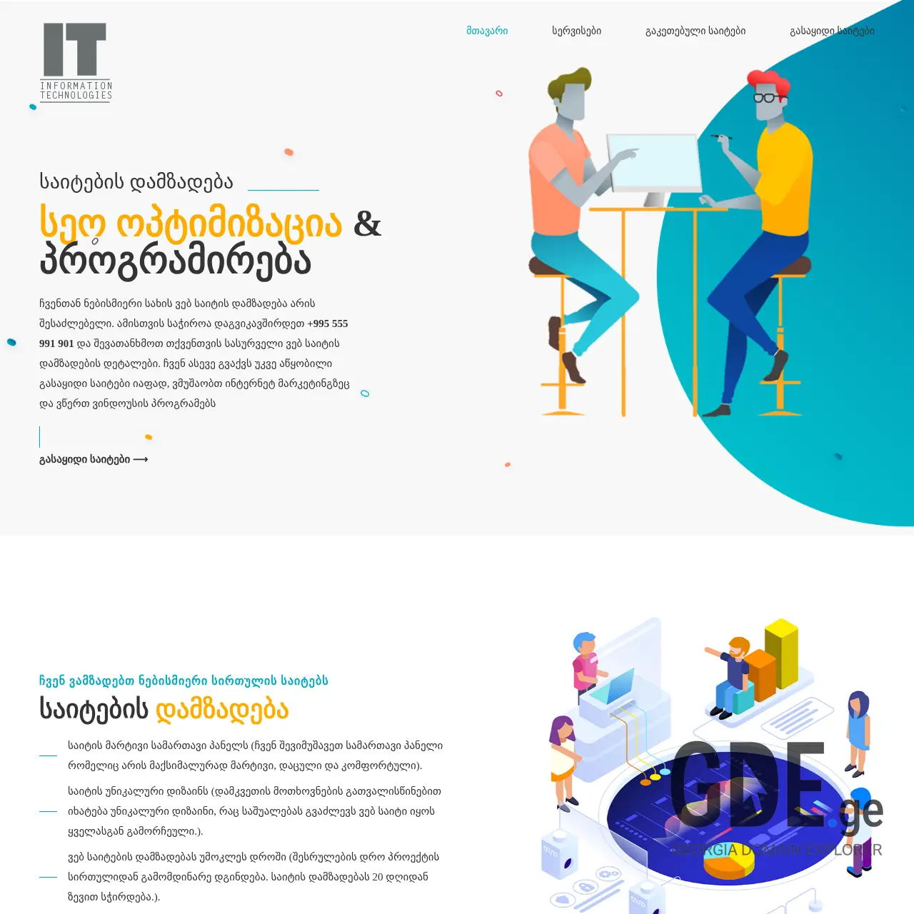 Screenshot of the site saitebihostingi.ge at 2026-03-01
