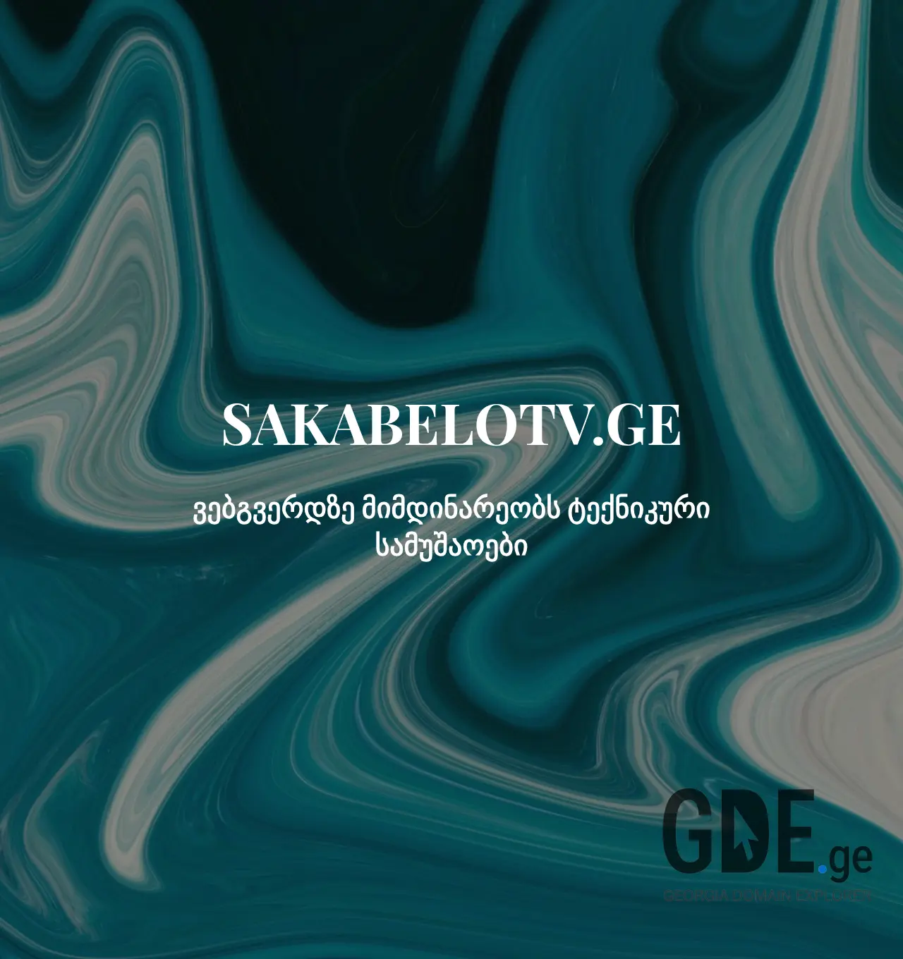 Screenshot of the site sakabelotv.ge at 2026-07-25
