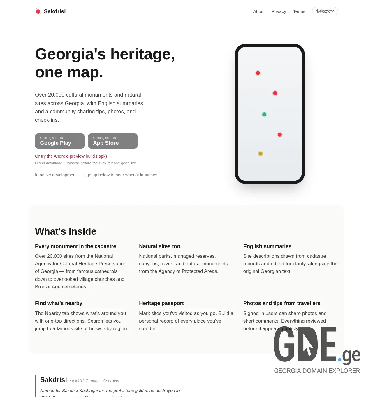 Screenshot of the site sakdrisi.ge at 2026-06-17