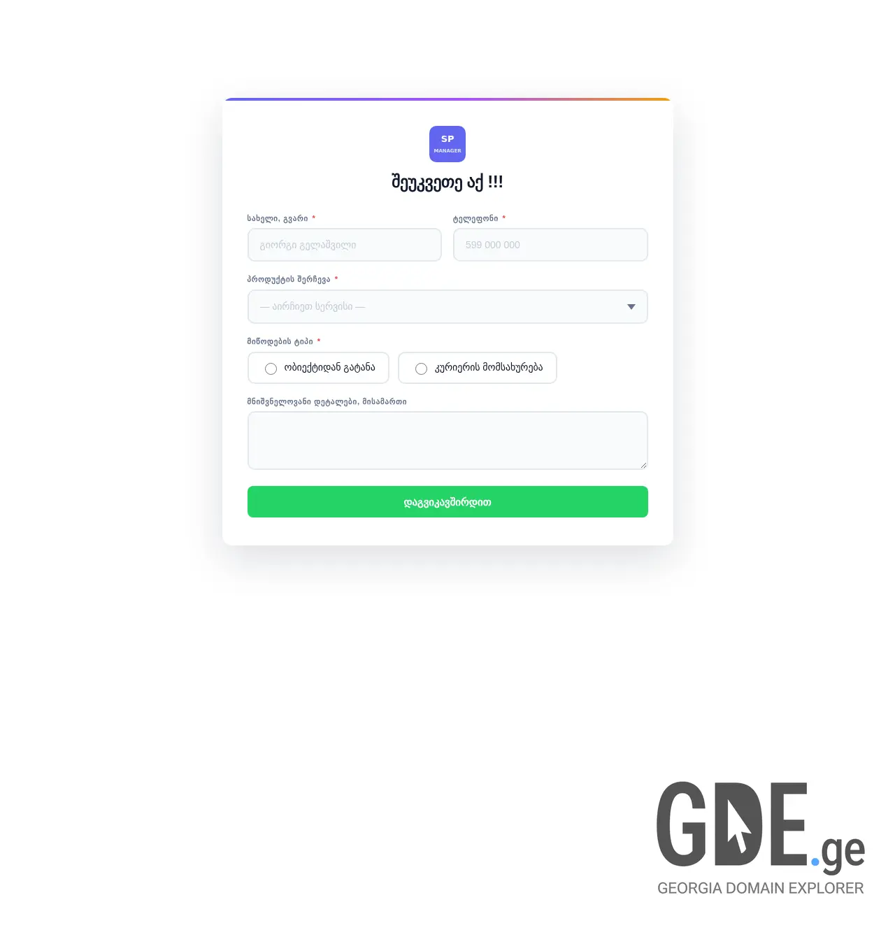 Screenshot of the site sakhinkledzmebi.ge at 2026-05-24