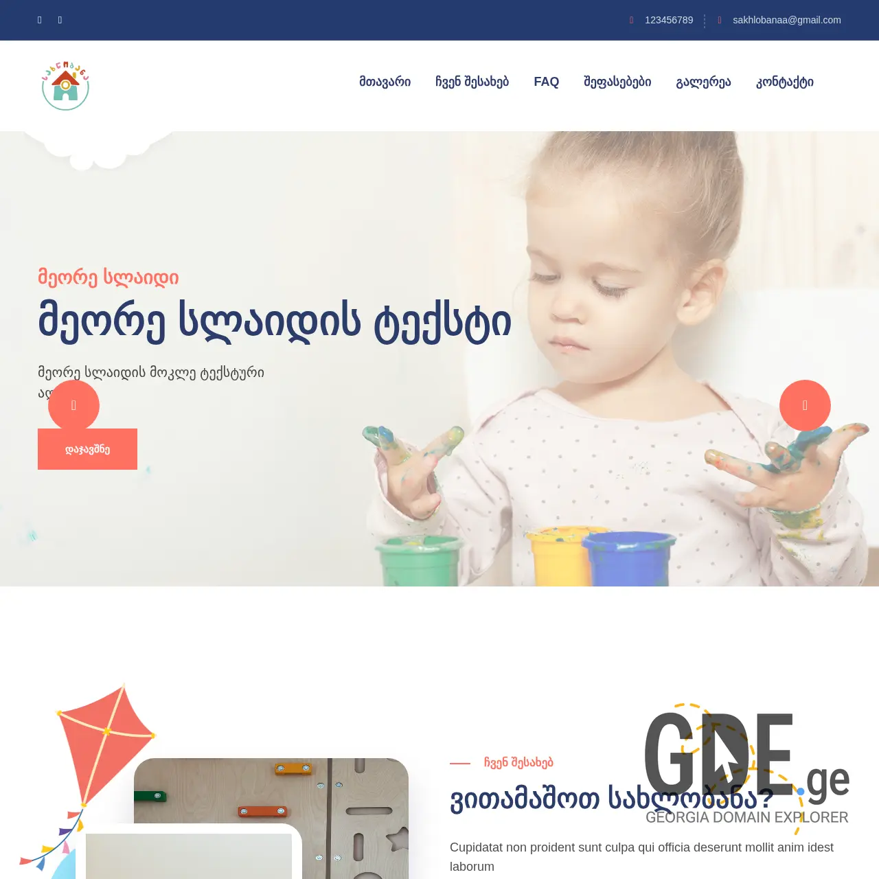 Screenshot of the site sakhlobana.ge at 2026-03-07