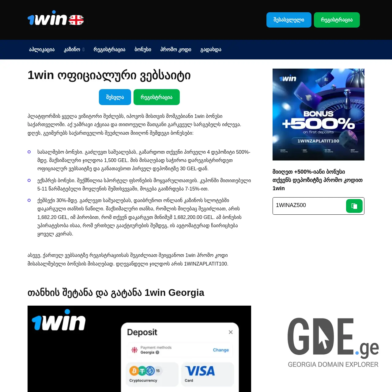 Screenshot of the site salata.ge at 2026-03-26