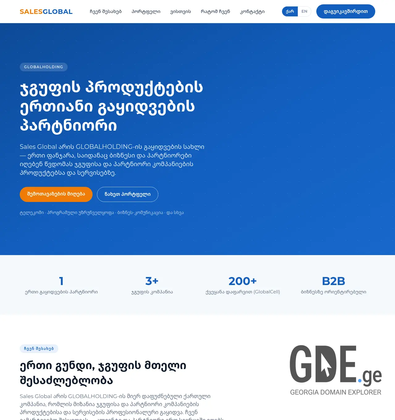 Screenshot of the site salesglobal.ge at 2026-07-18