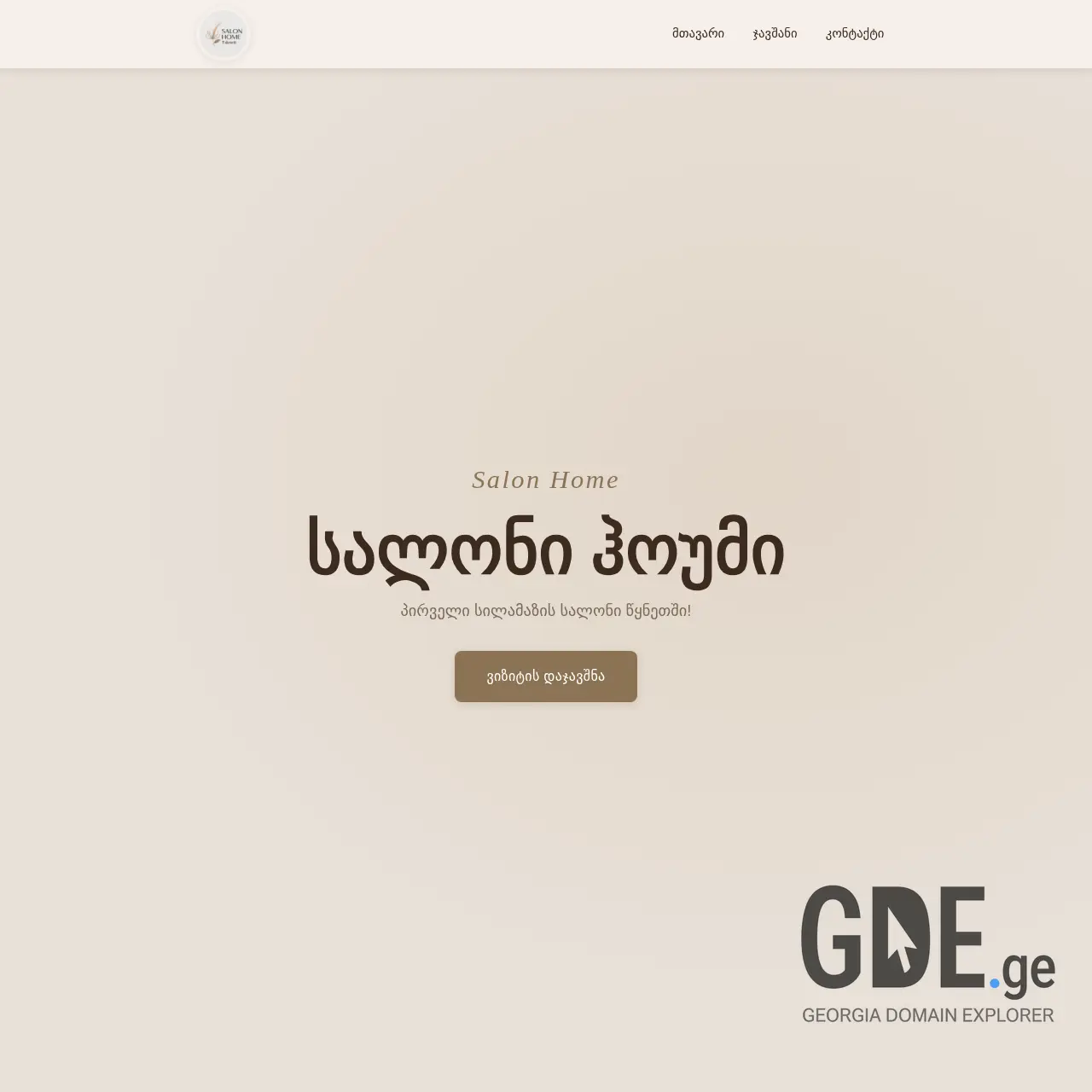 Screenshot of the site salonhome.ge at 2026-03-22