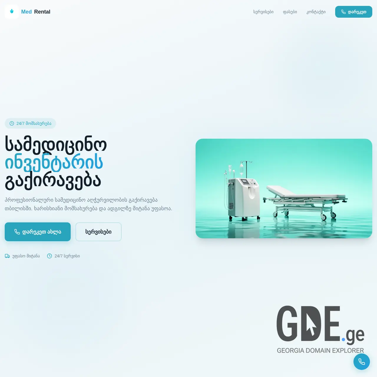 Screenshot of the site samedicinoinventarisgakiraveba.ge at 2026-03-07