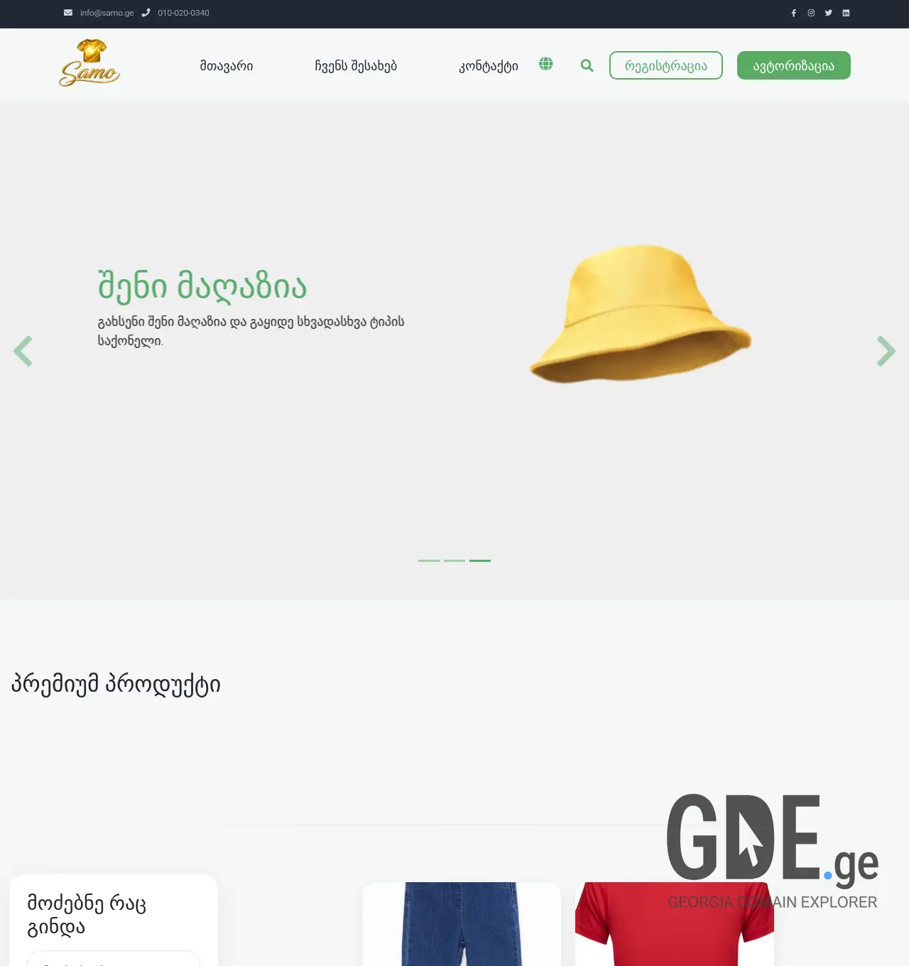 Screenshot of the site samo.ge at 2026-06-04