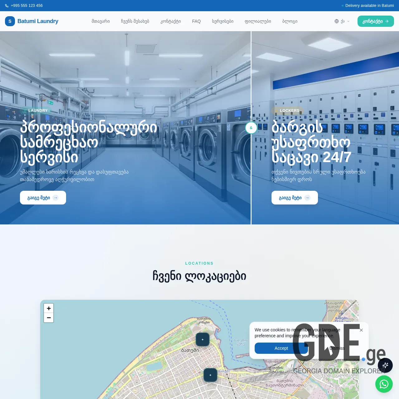 Screenshot of the site samrecxaobatumi.ge at 2026-03-27