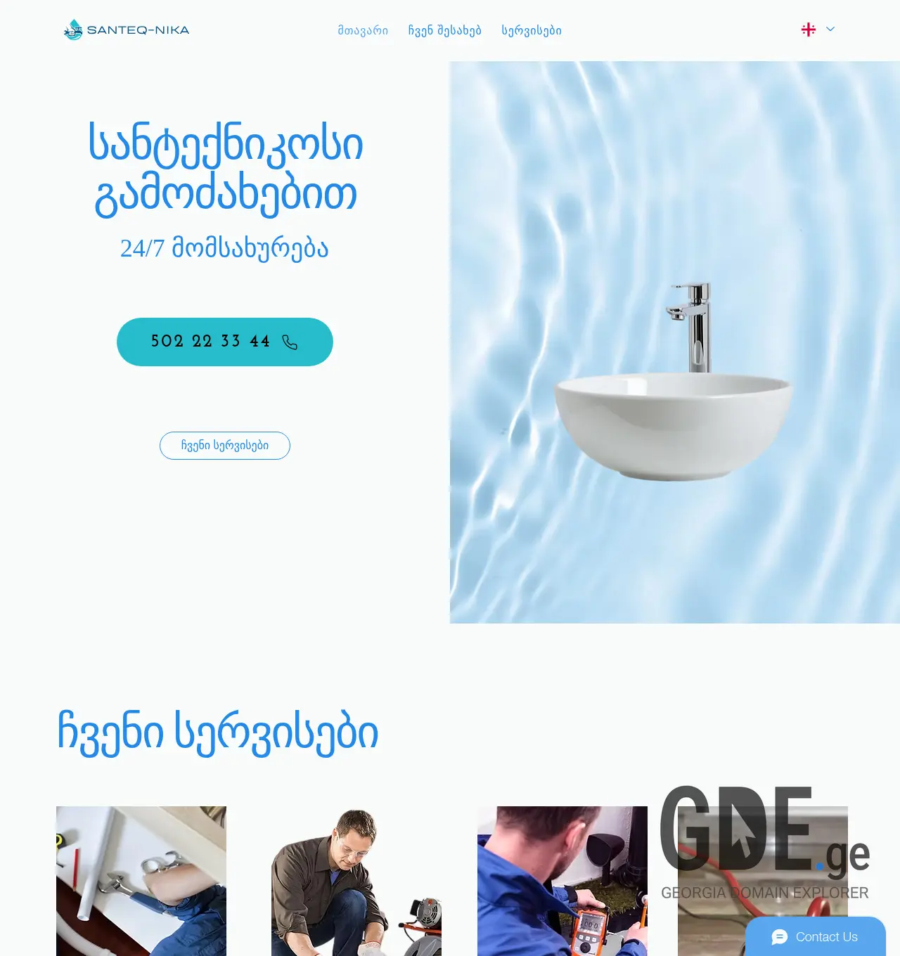 Screenshot of the site santeq-nika.ge at 2026-05-10