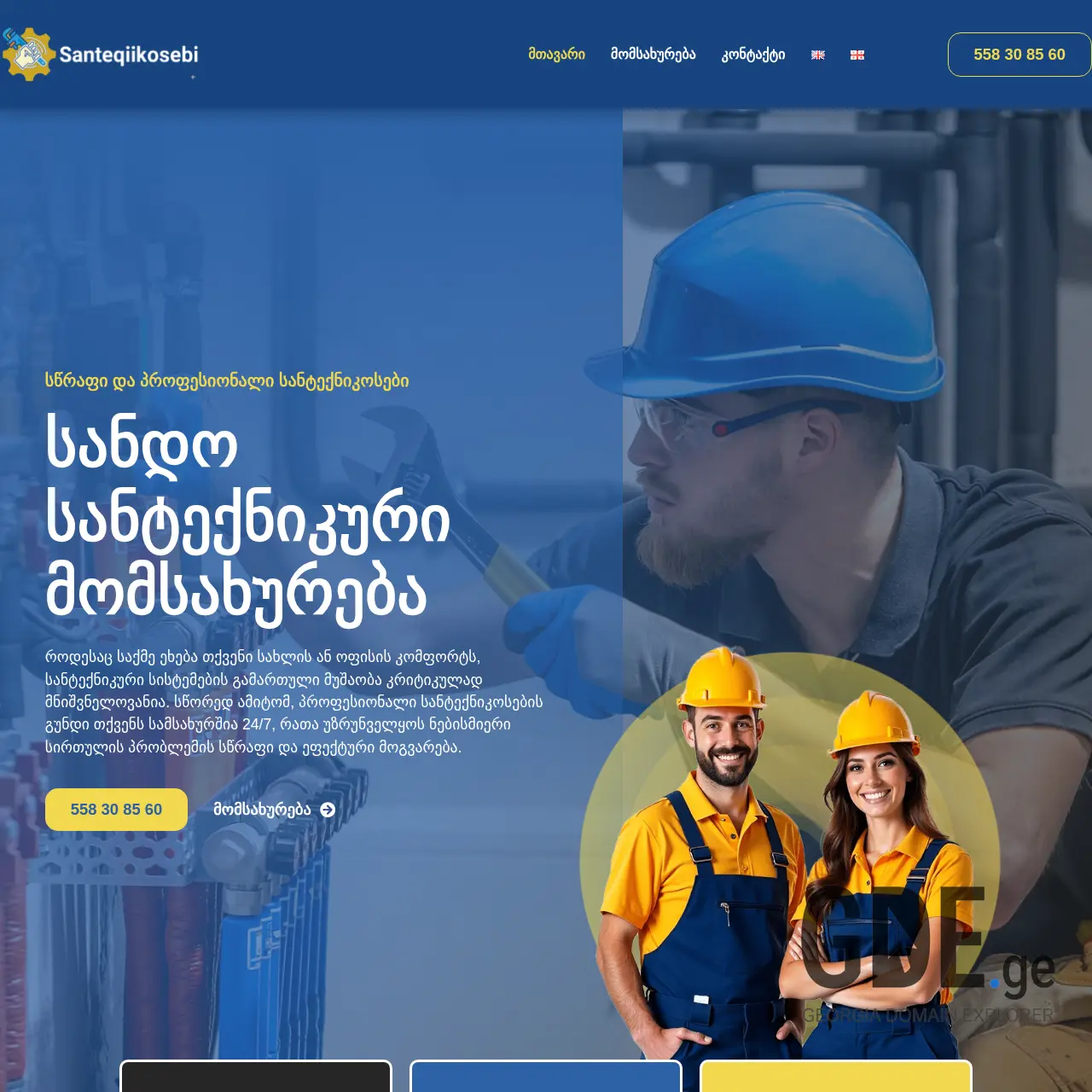 Screenshot of the site santeqnikosebi.ge at 2026-03-23