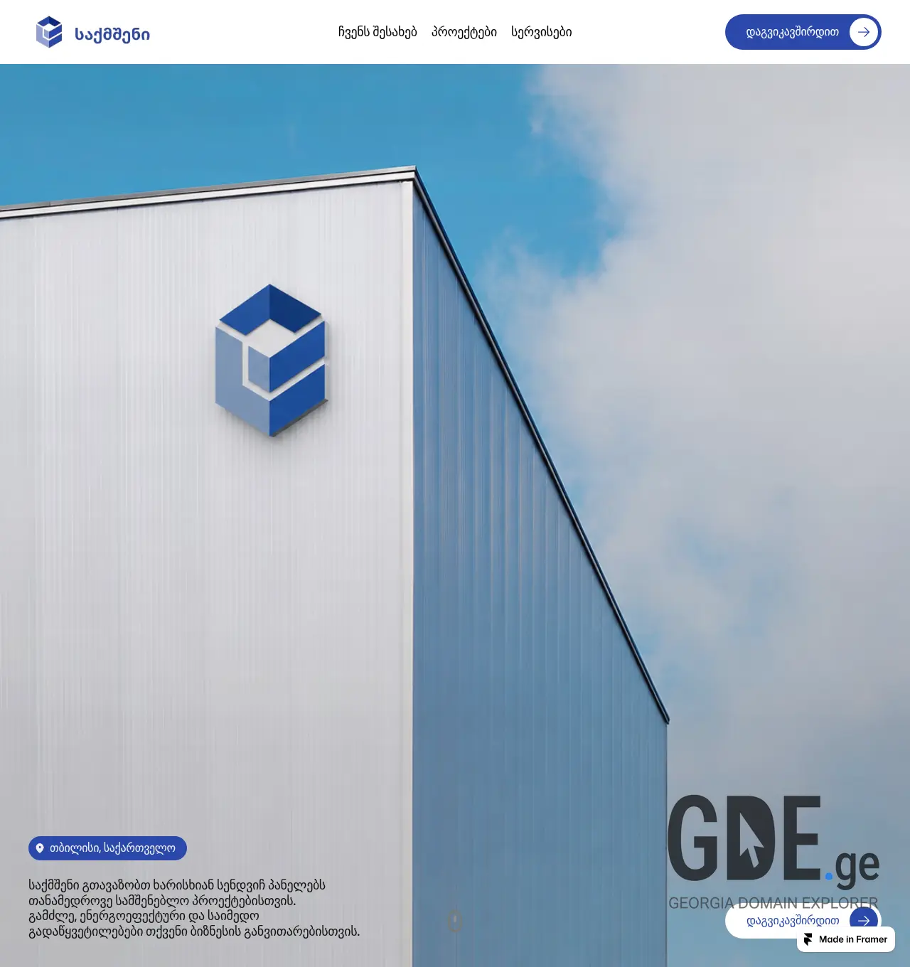 Screenshot of the site saqmsheni.ge at 2026-07-17