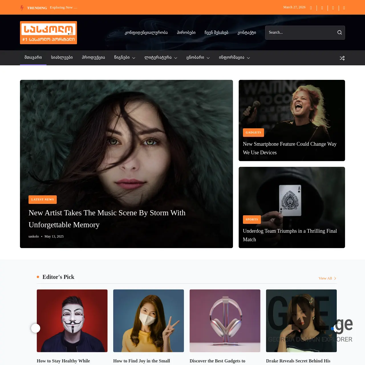 Screenshot of the site saskolo.ge at 2026-03-27