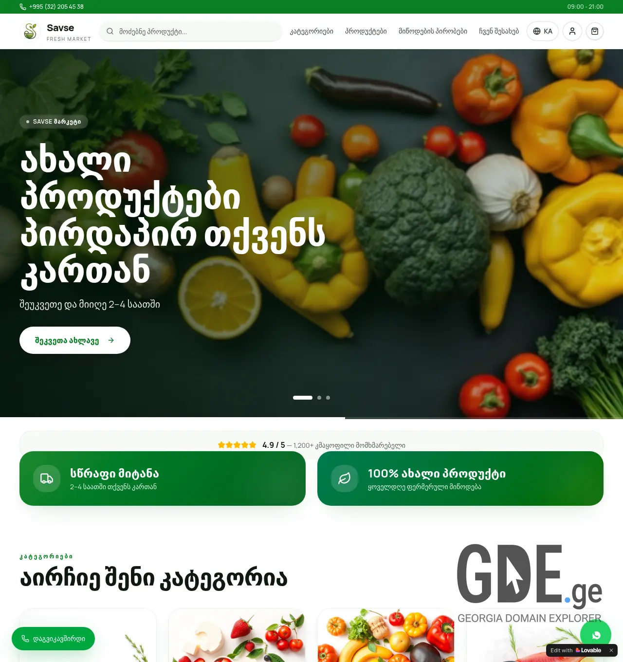 Screenshot of the site savse.ge at 2026-05-28