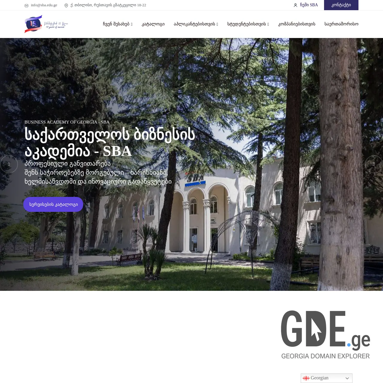 Screenshot of the site sba.edu.ge at 2026-03-27