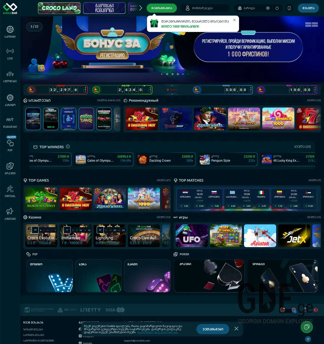 Screenshot of the site sbobet.ge at 2026-06-07