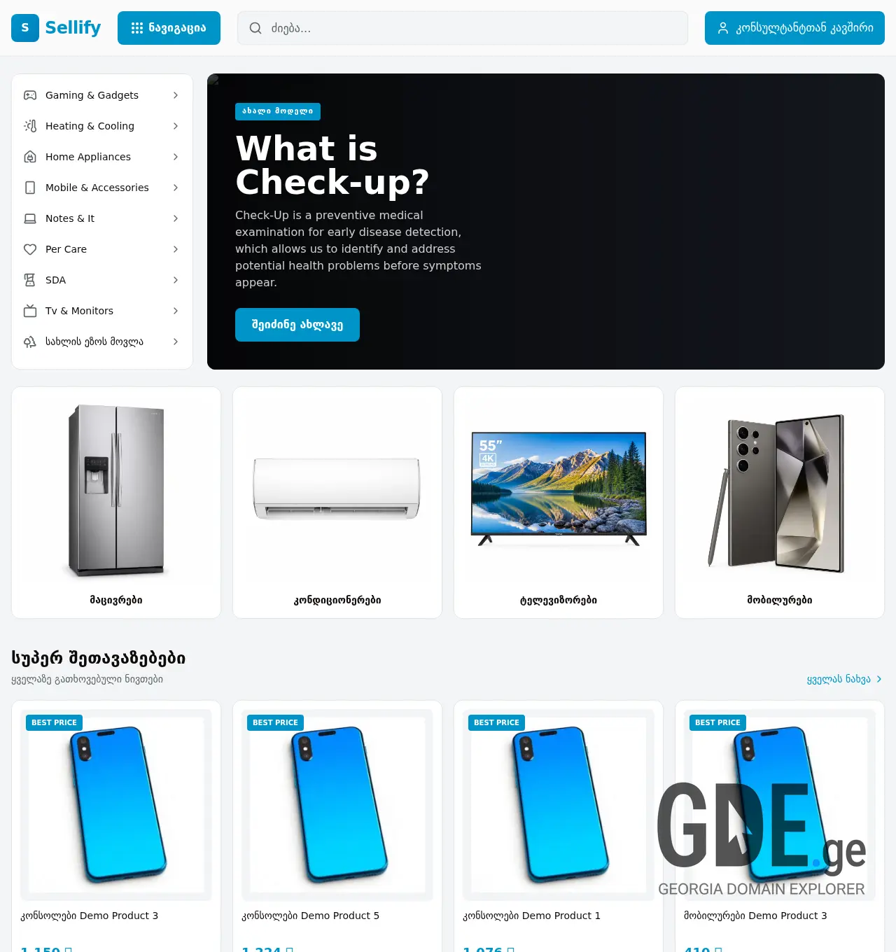 Screenshot of the site sellify.ge at 2026-07-25