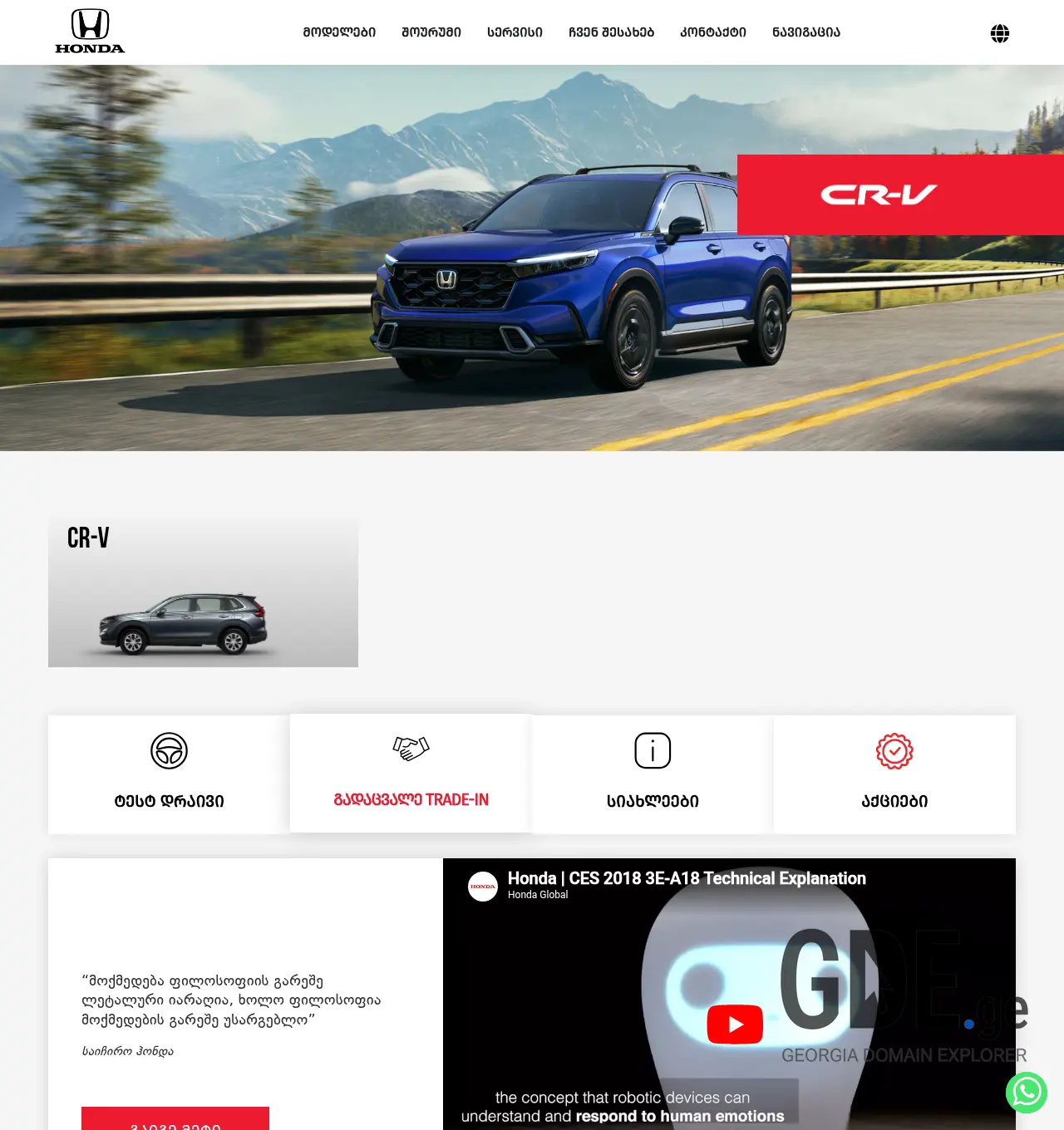 Screenshot of the site senamotors.com.ge at 2026-05-01