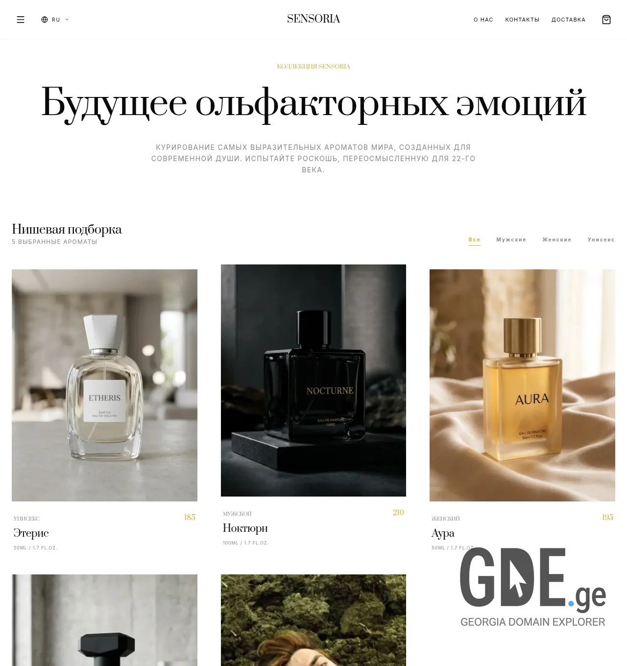 Screenshot of the site sensoria.ge at 2026-05-05