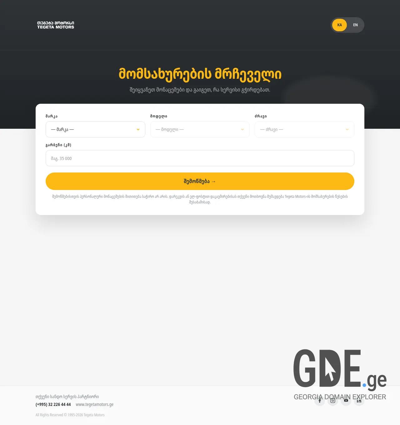 Screenshot of the site servicepredictor.ge at 2026-06-18