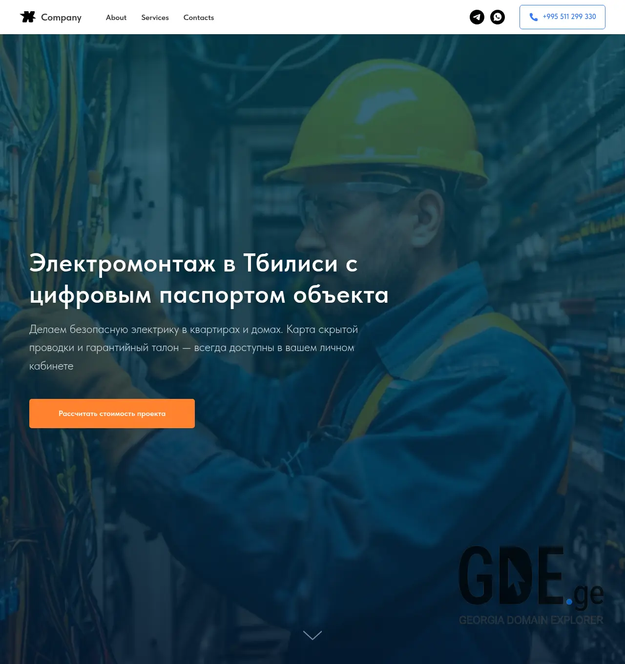 Screenshot of the site sess.ge at 2026-06-05