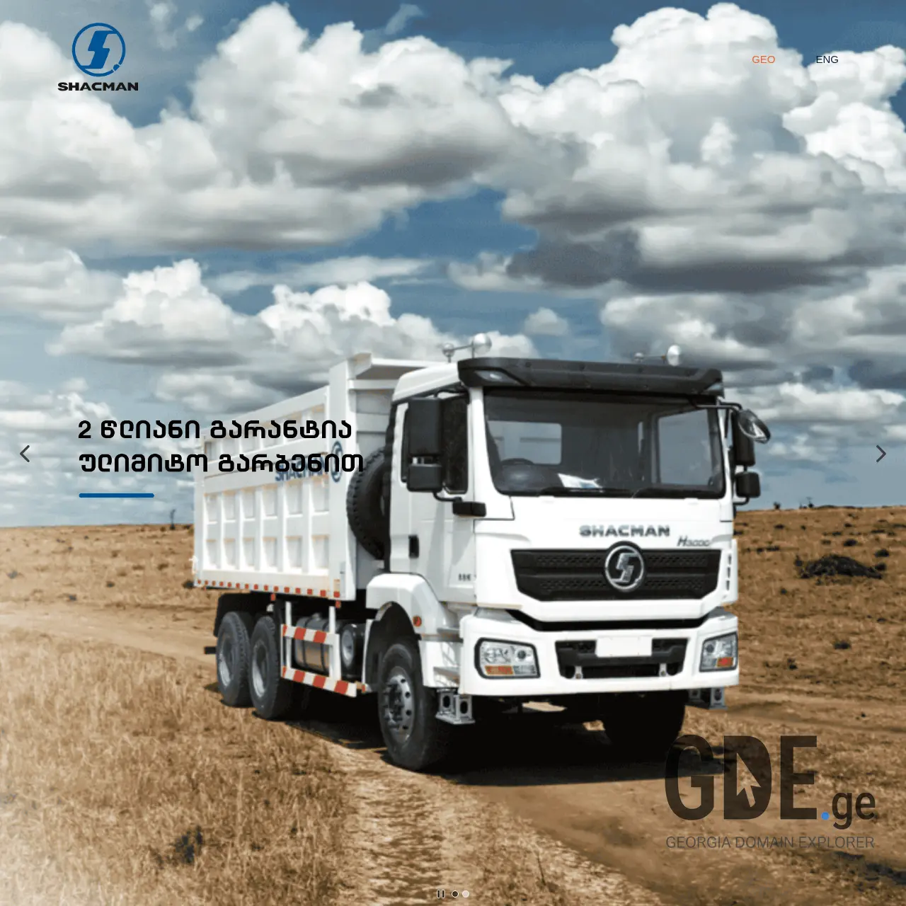 Screenshot of the site shacman.ge at 2026-03-01