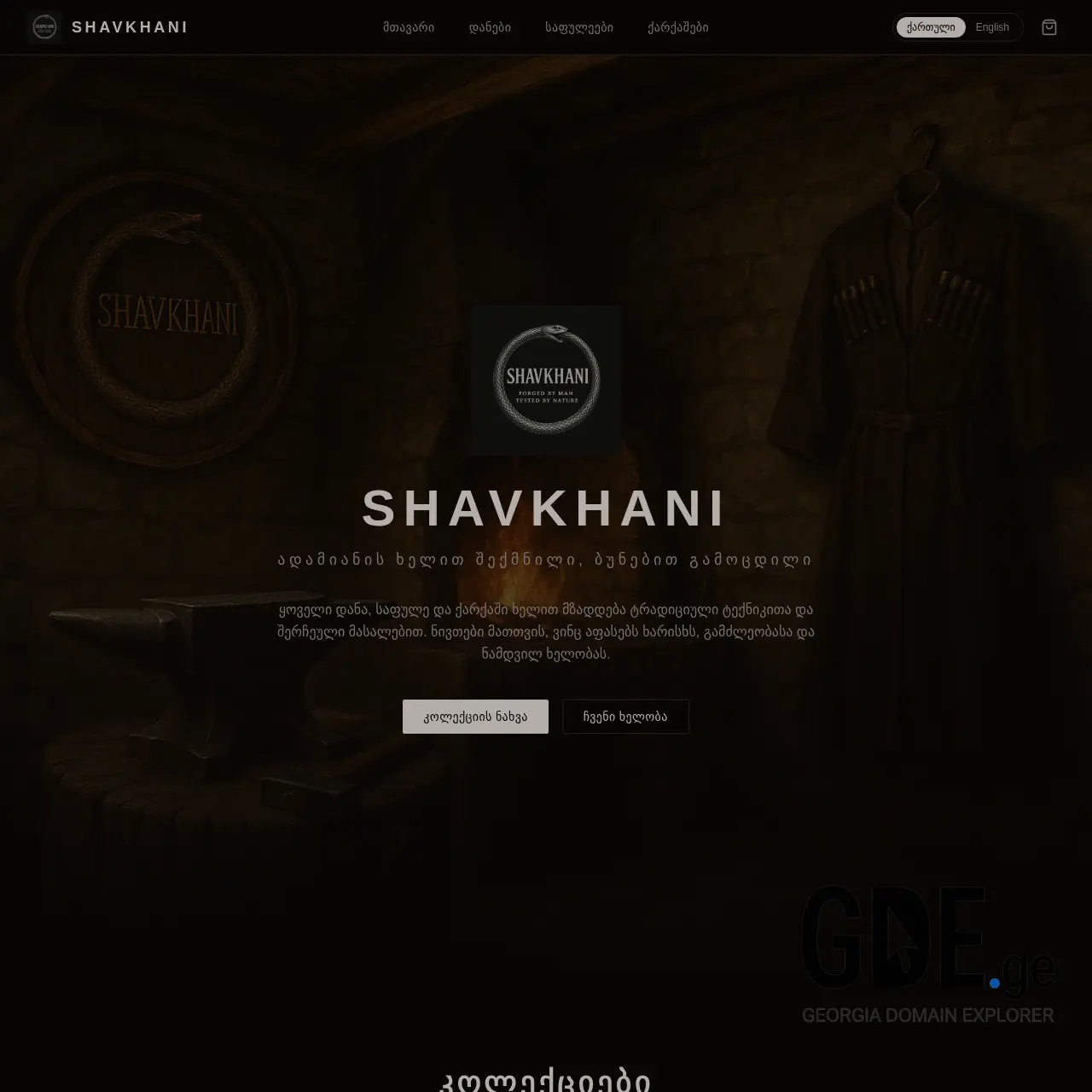 Screenshot of the site shavkhani.ge at 2026-03-27