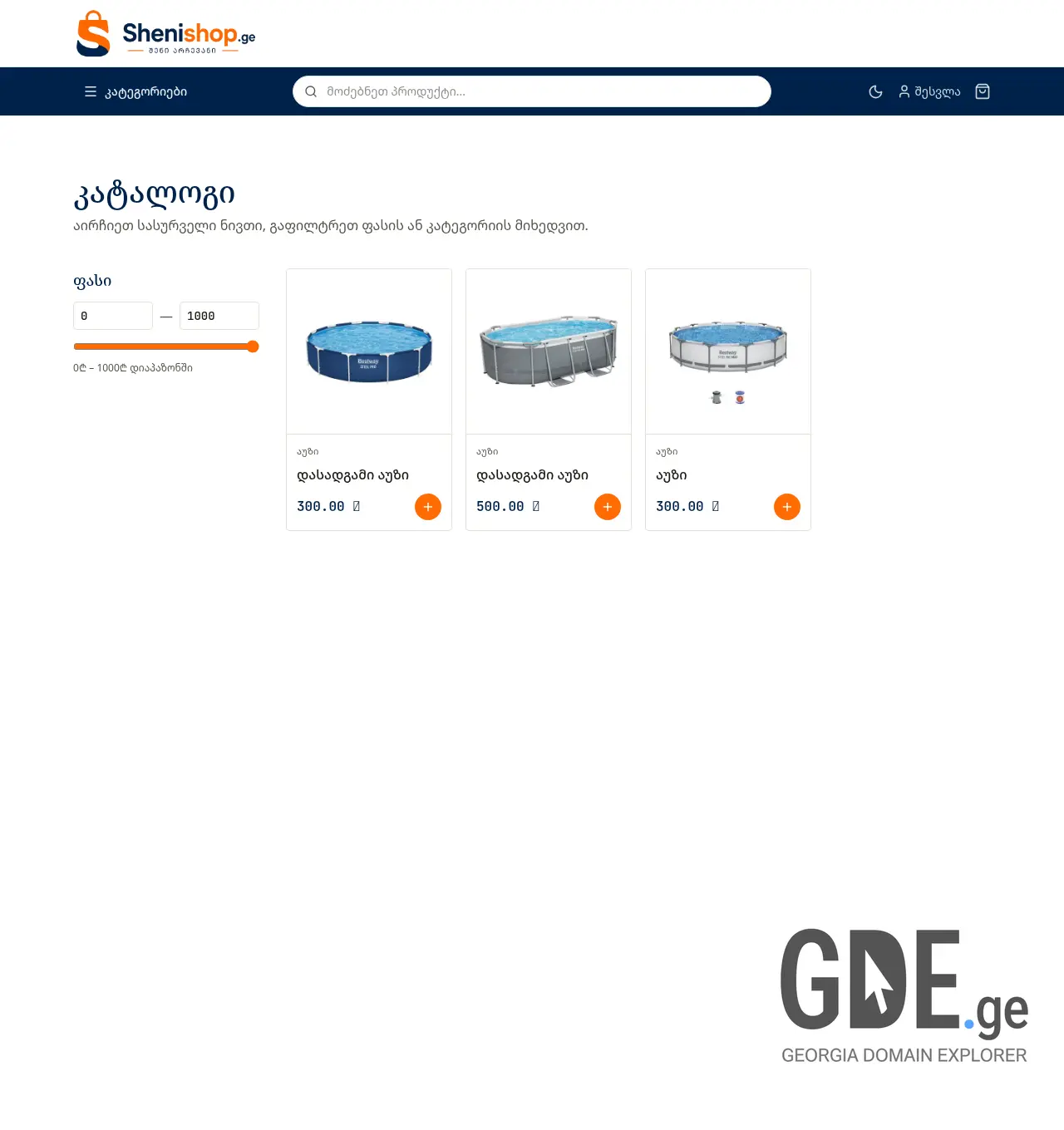 Screenshot of the site shenishop.ge at 2026-07-17
