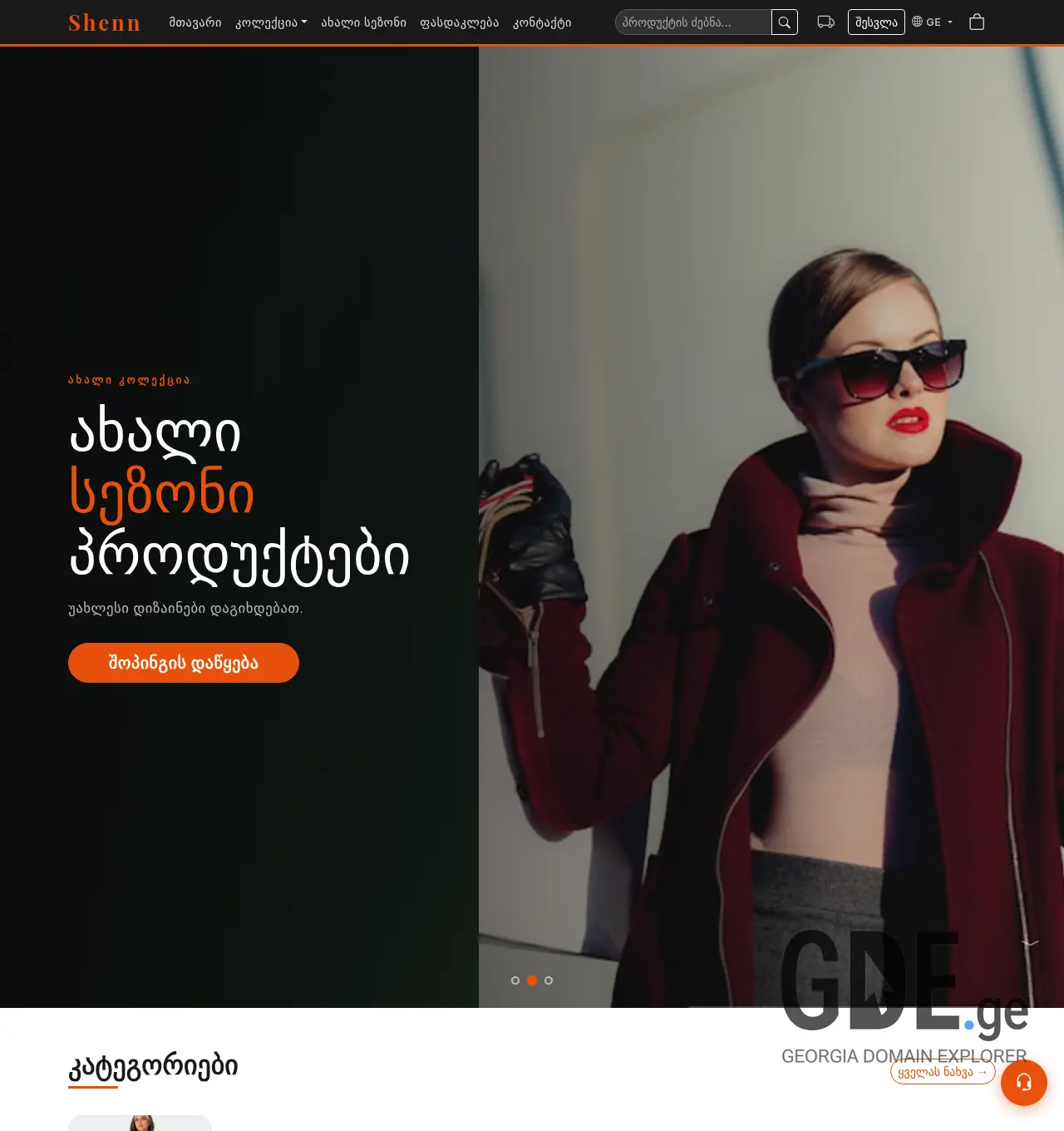 Screenshot of the site shenn.ge at 2026-06-05