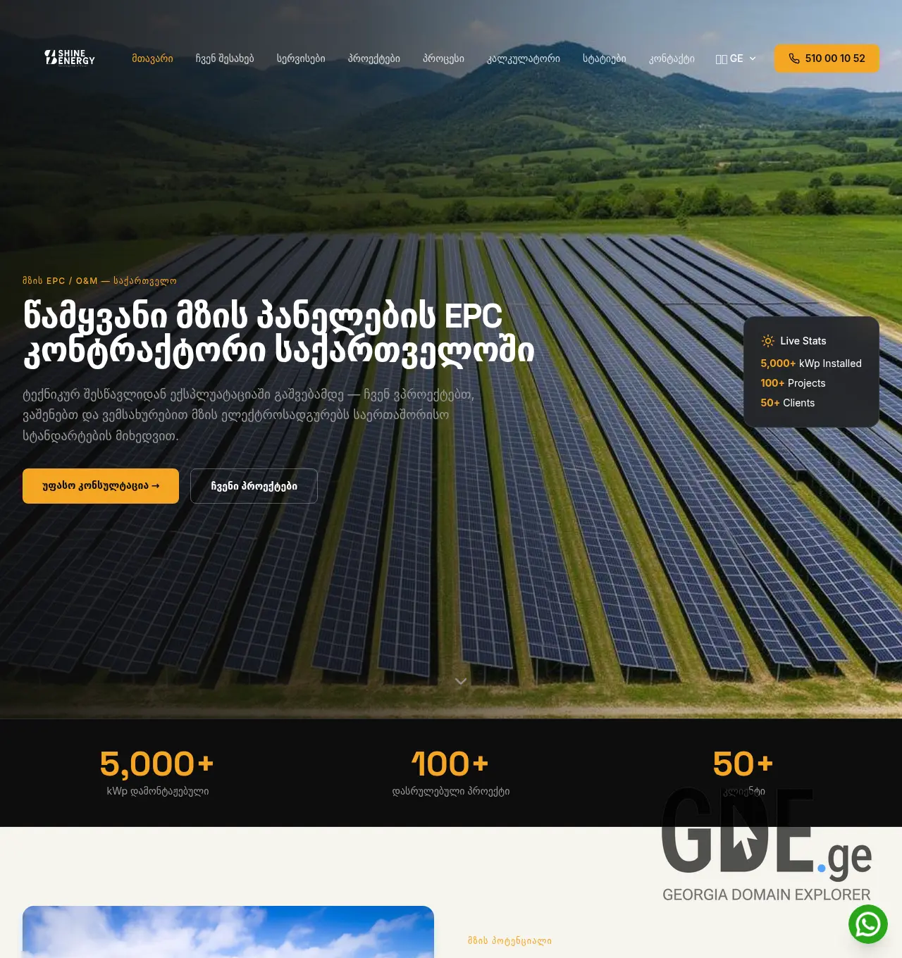 Screenshot of the site shineenergy.ge at 2026-05-10