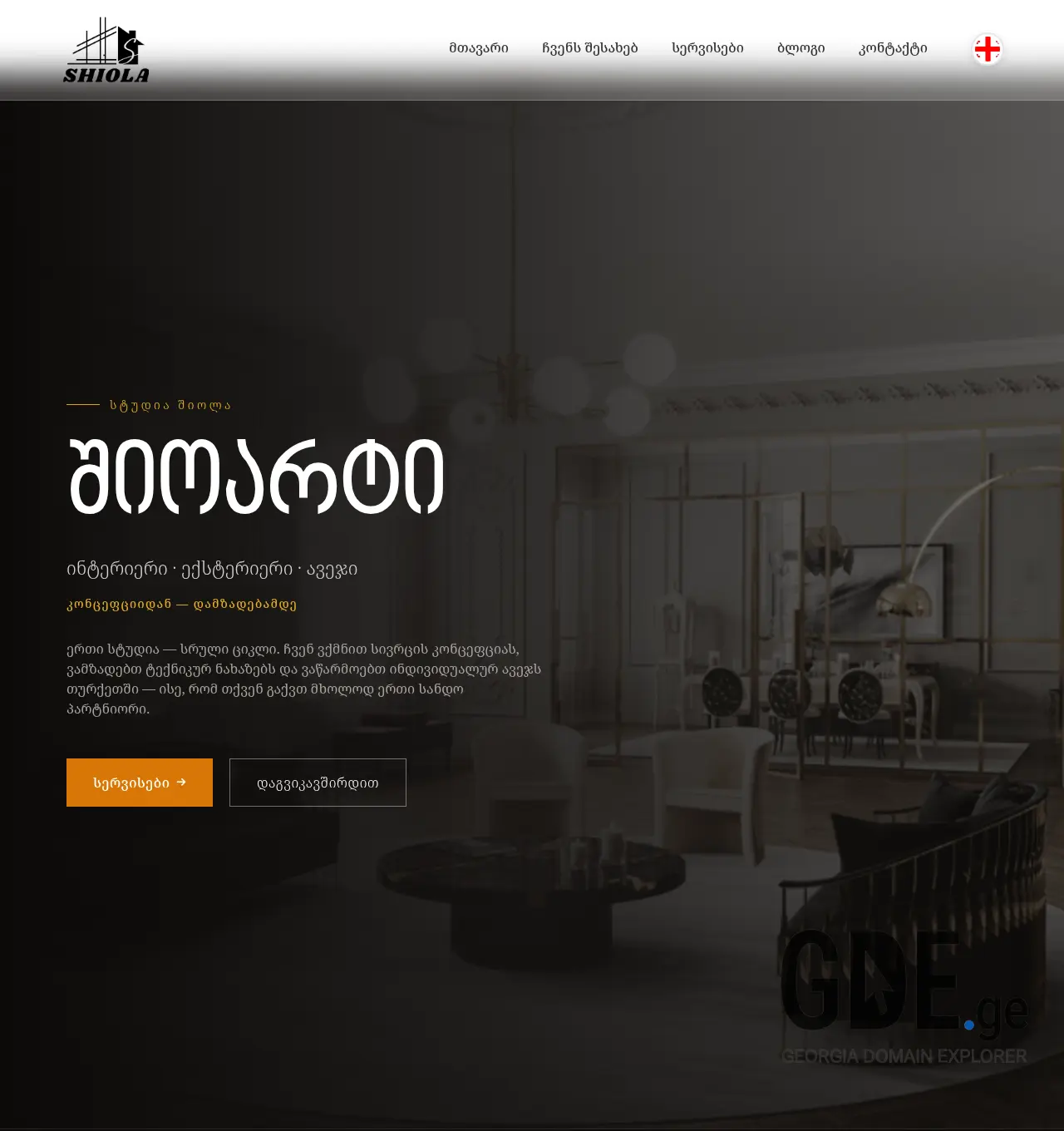 Screenshot of the site shioart.ge at 2026-07-16
