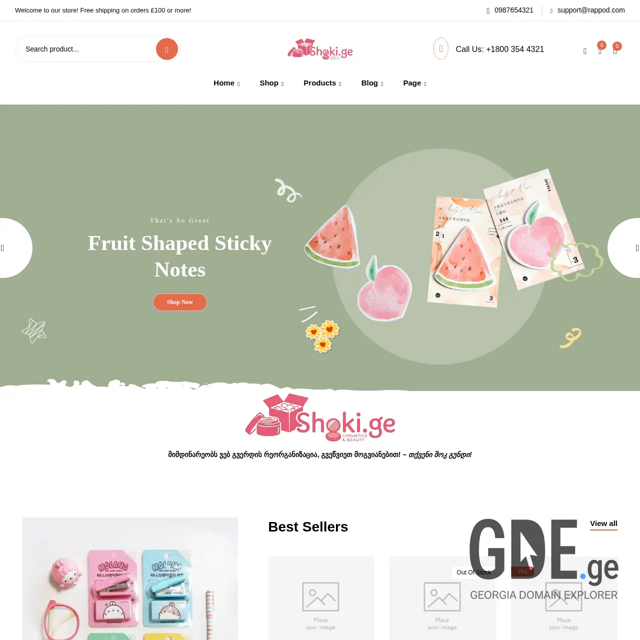 Screenshot of the site shoki.ge at 2026-03-27