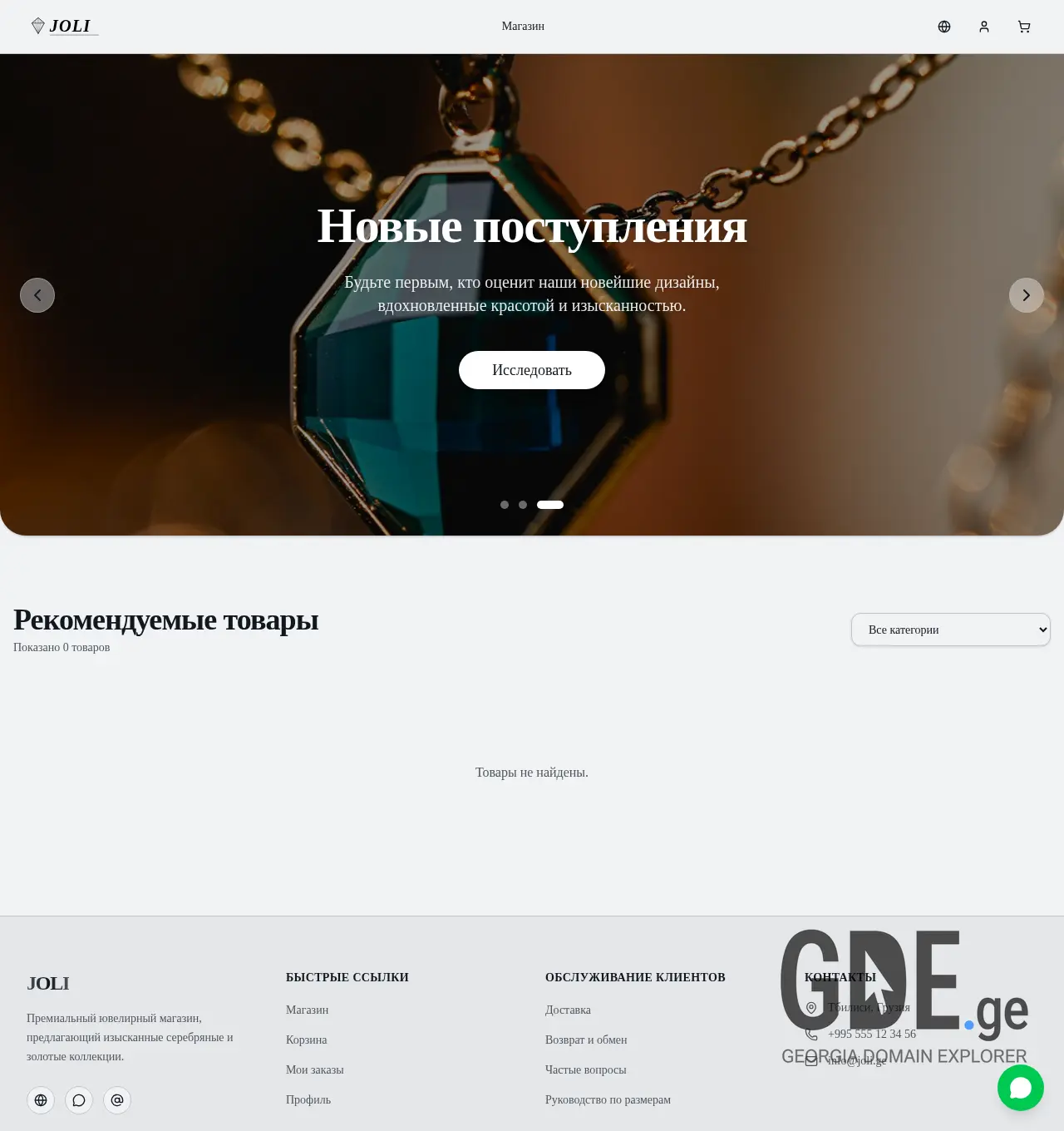 Screenshot of the site shopjoli.ge at 2026-06-06
