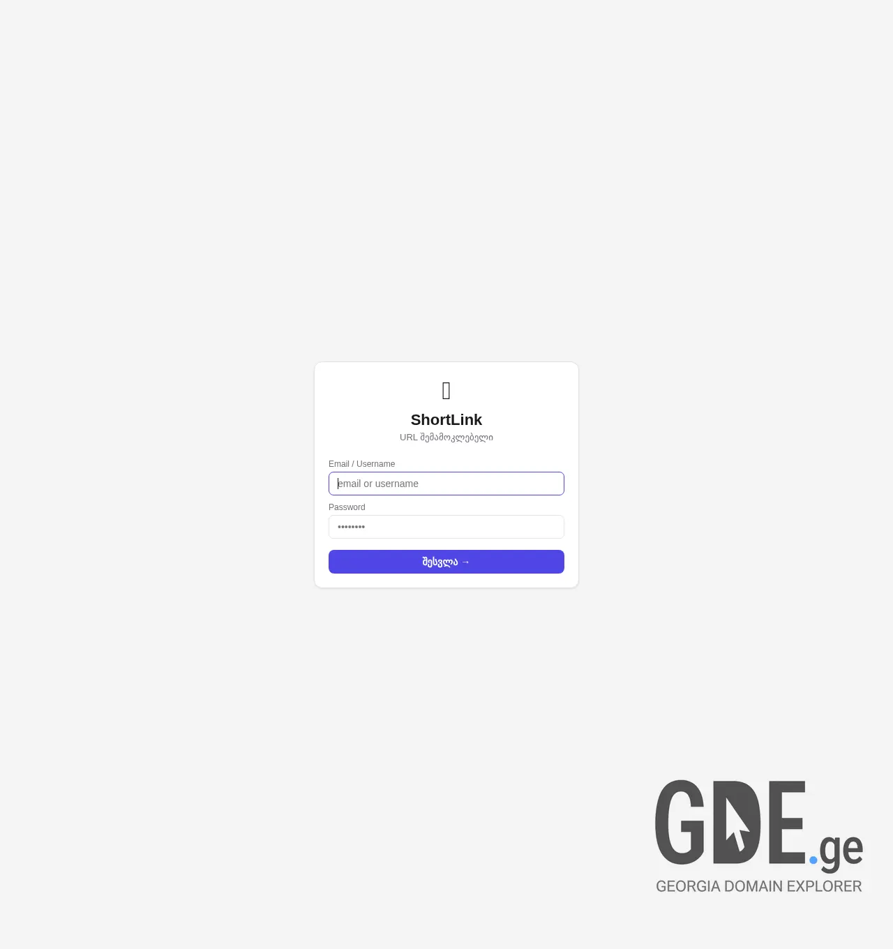 Screenshot of the site shortlink.ge at 2026-07-08