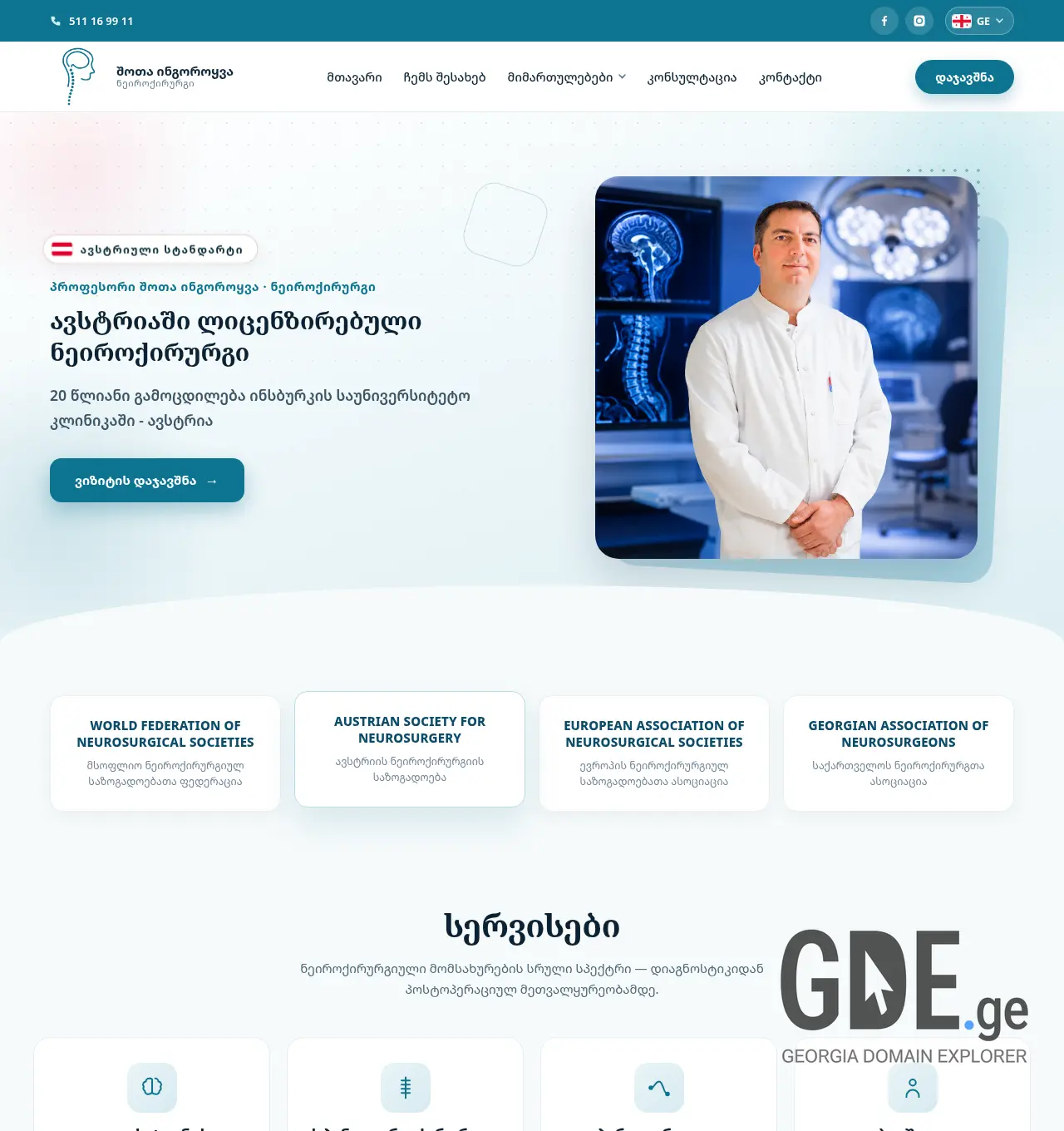 Screenshot of the site shotaingorokva.ge at 2026-07-13