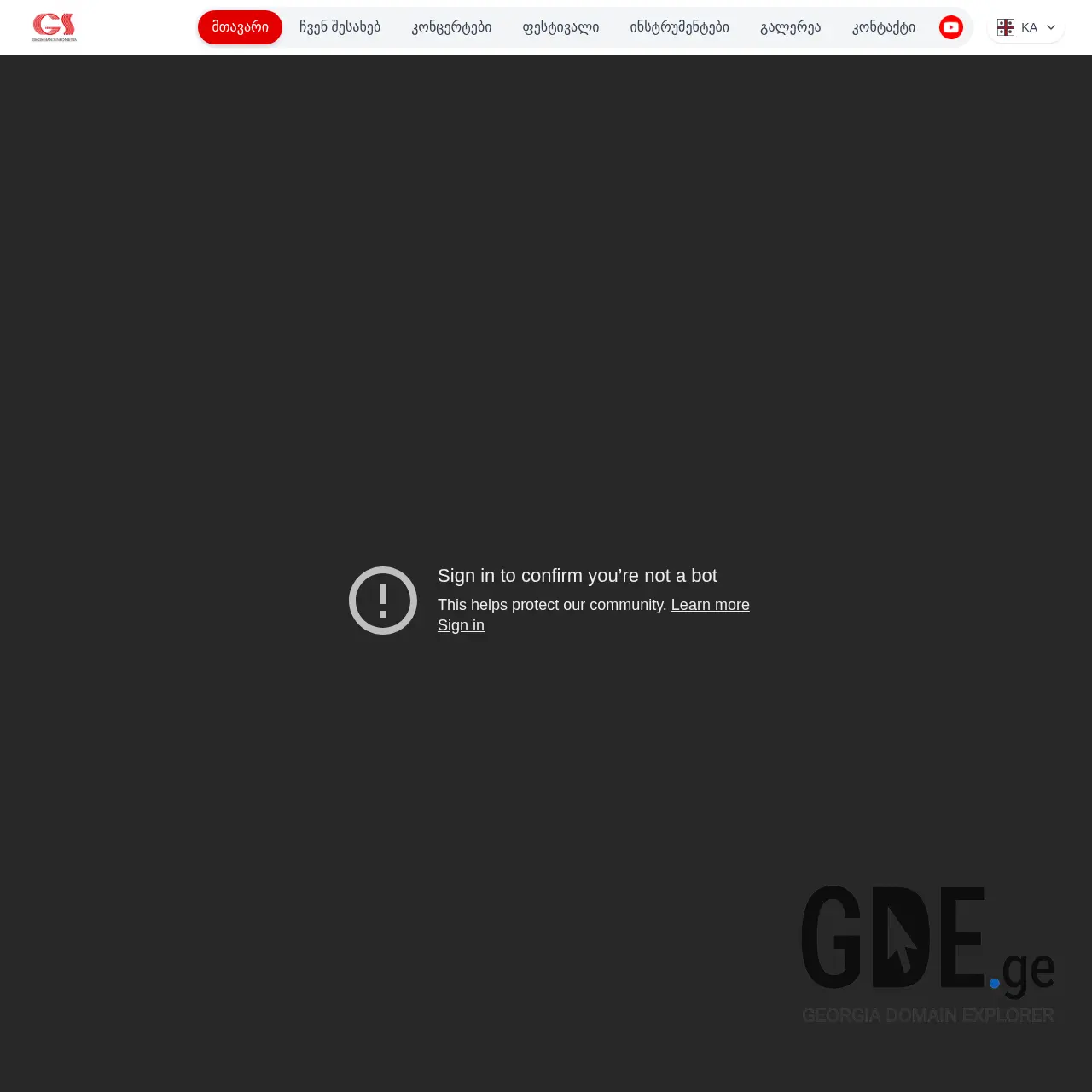 Screenshot of the site sinfonietta.ge at 2026-03-27