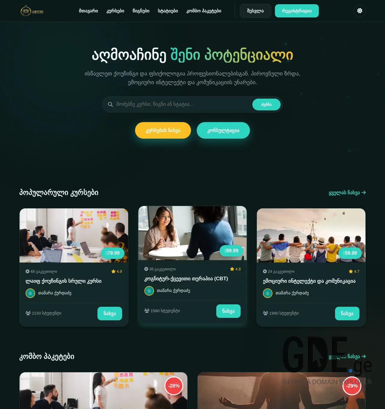 Screenshot of the site sintezi.ge at 2026-04-26