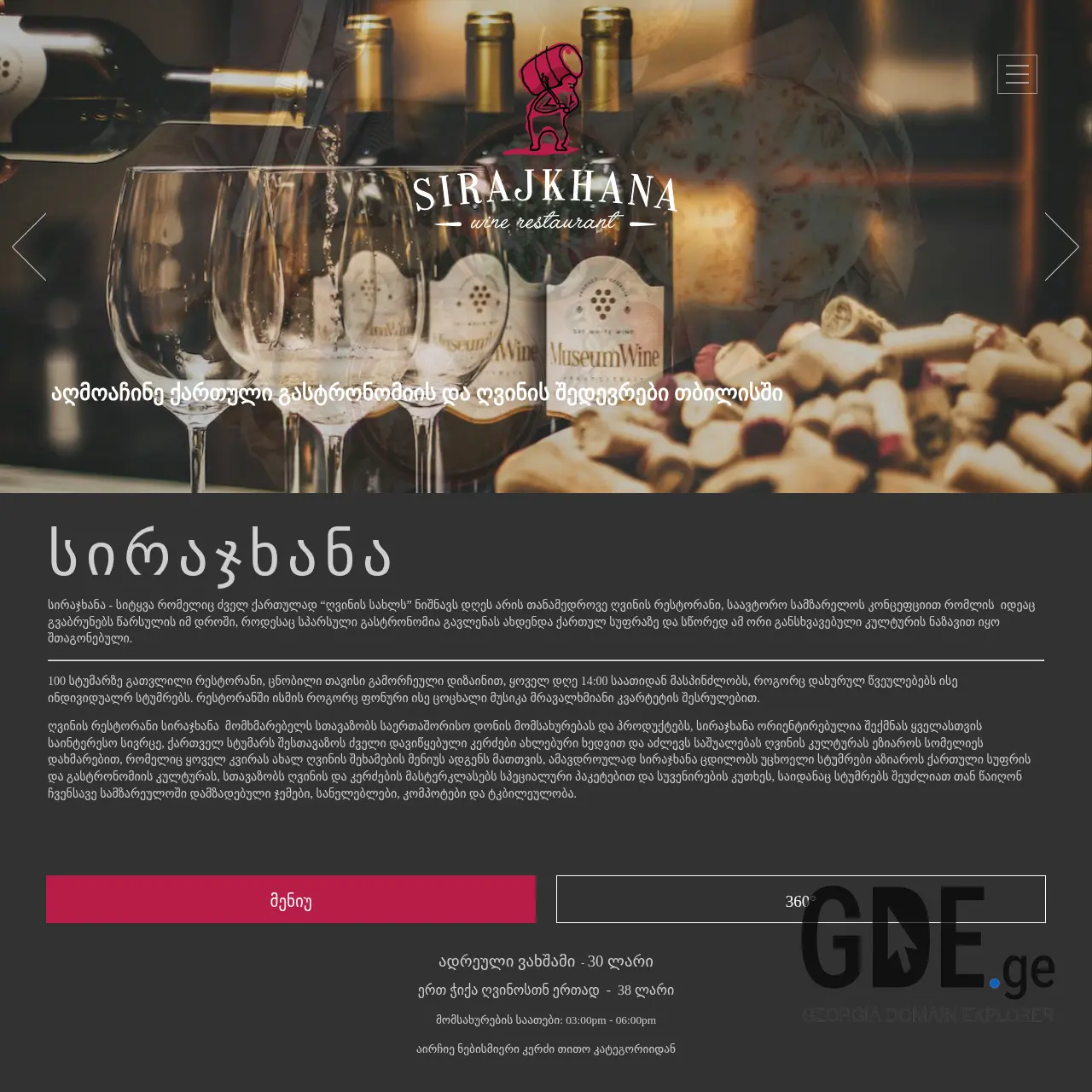 Screenshot of the site sirachxana.ge at 2026-03-27