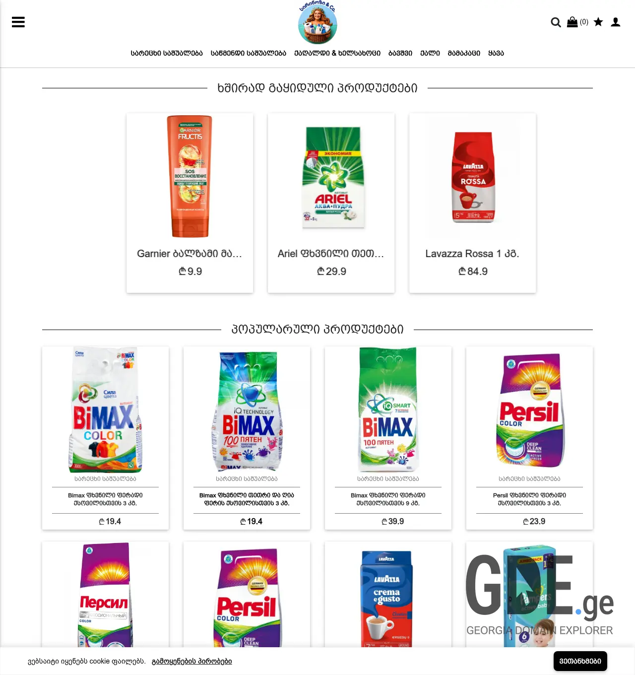 Screenshot of the site sirinozi.ge at 2026-06-25