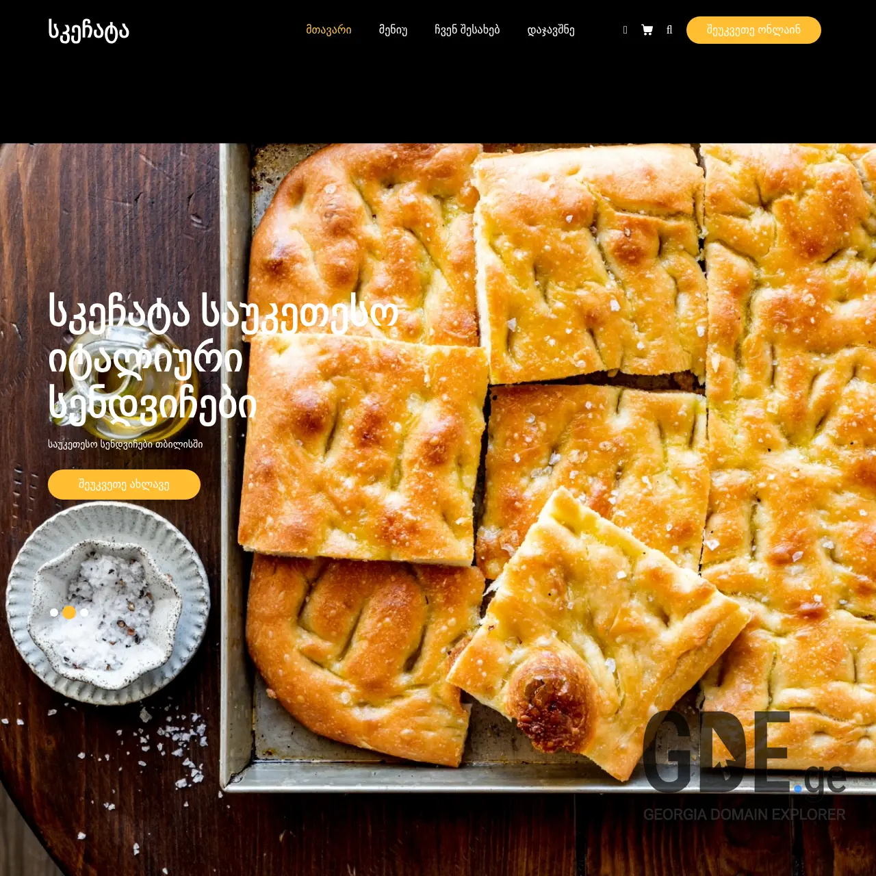 Screenshot of the site skechata.ge at 2026-03-15