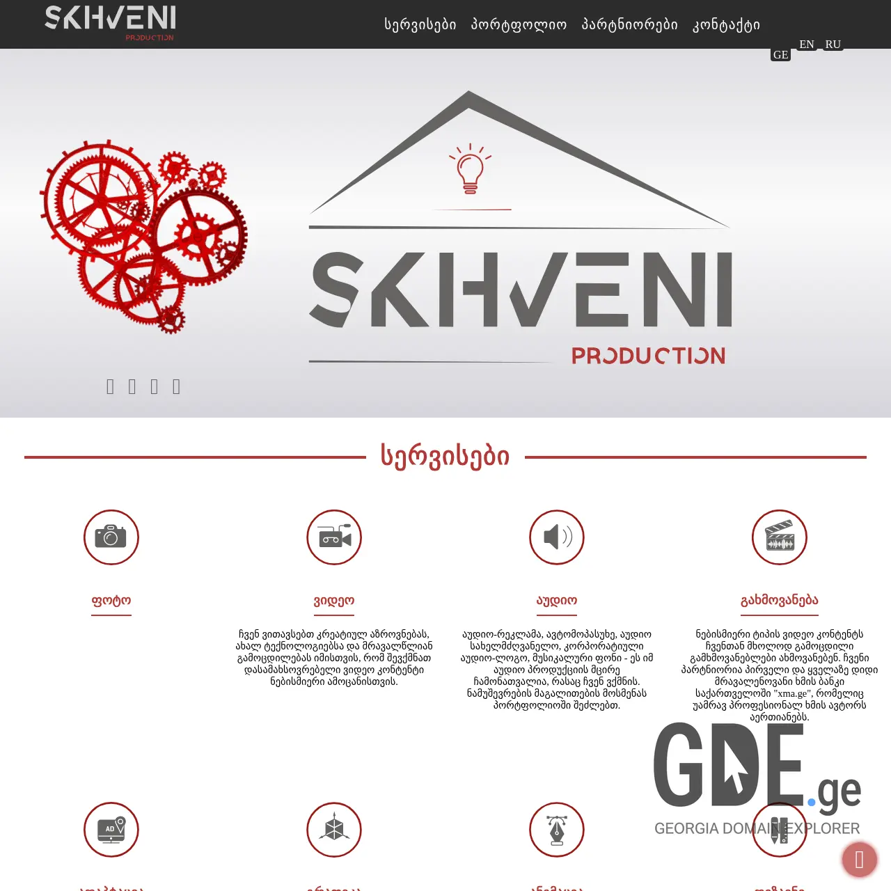 Screenshot of the site skhveni.ge at 2026-03-01