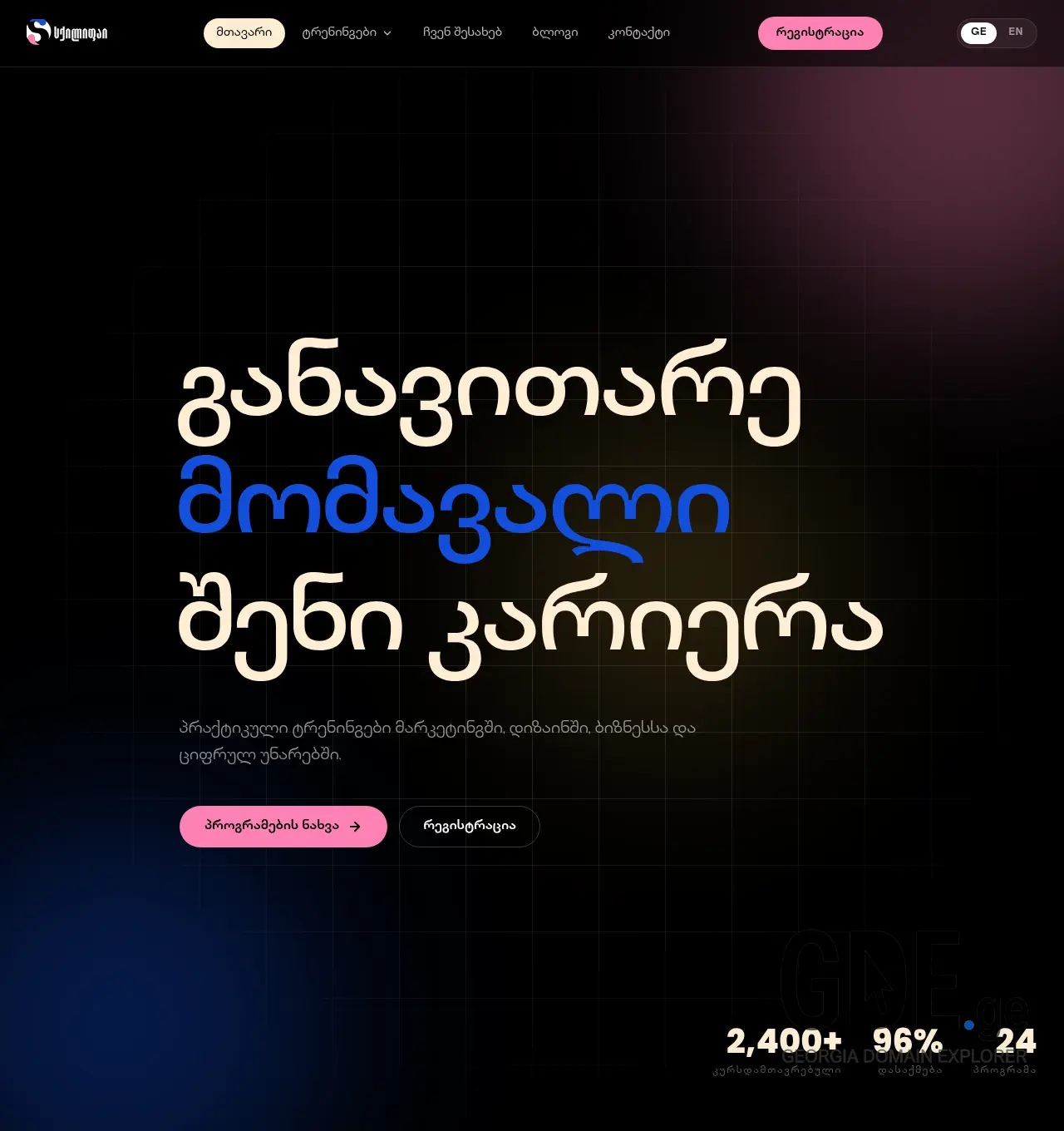 Screenshot of the site skillify.ge at 2026-04-19