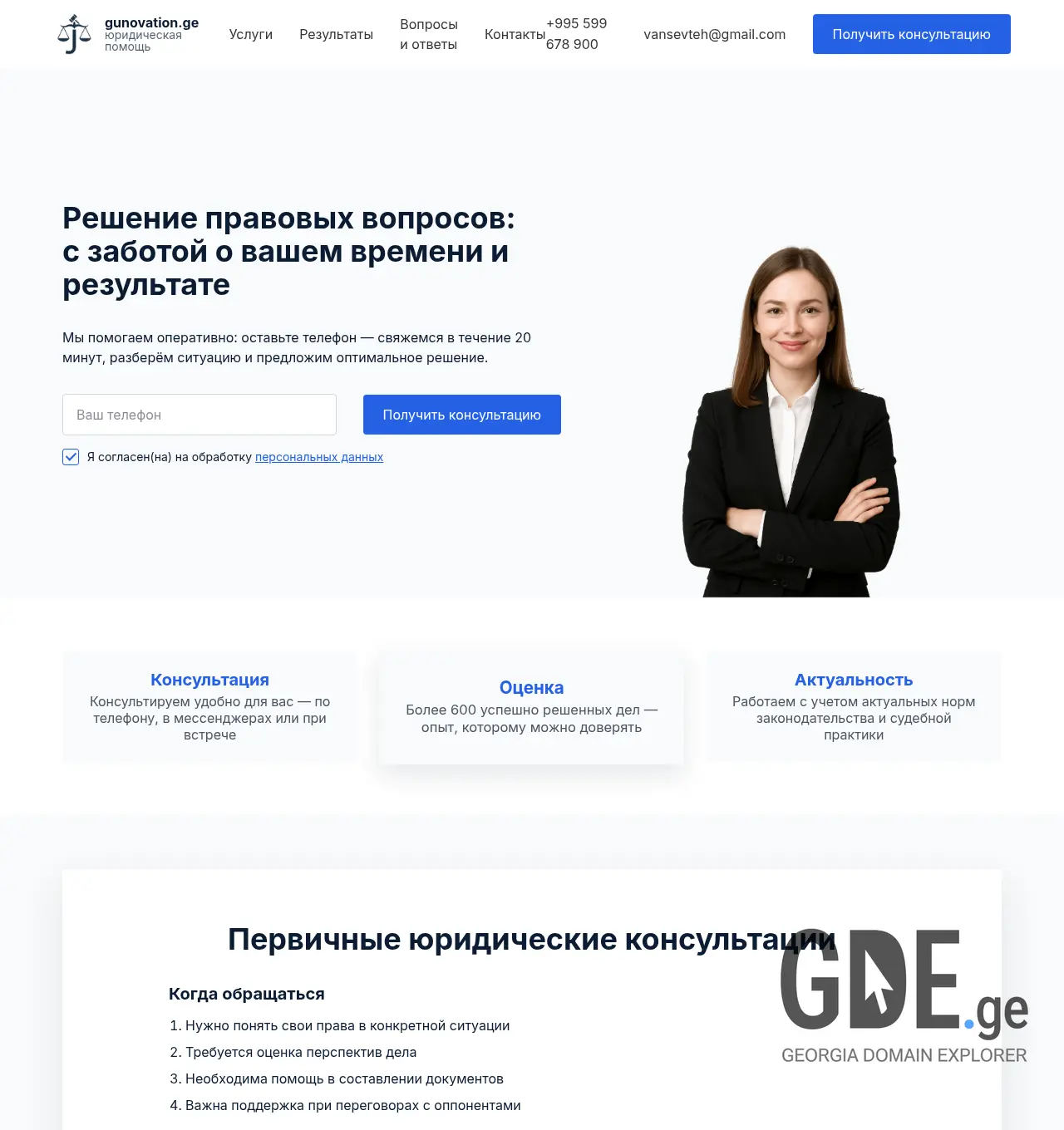 Screenshot of the site skooratov.ge at 2026-06-20