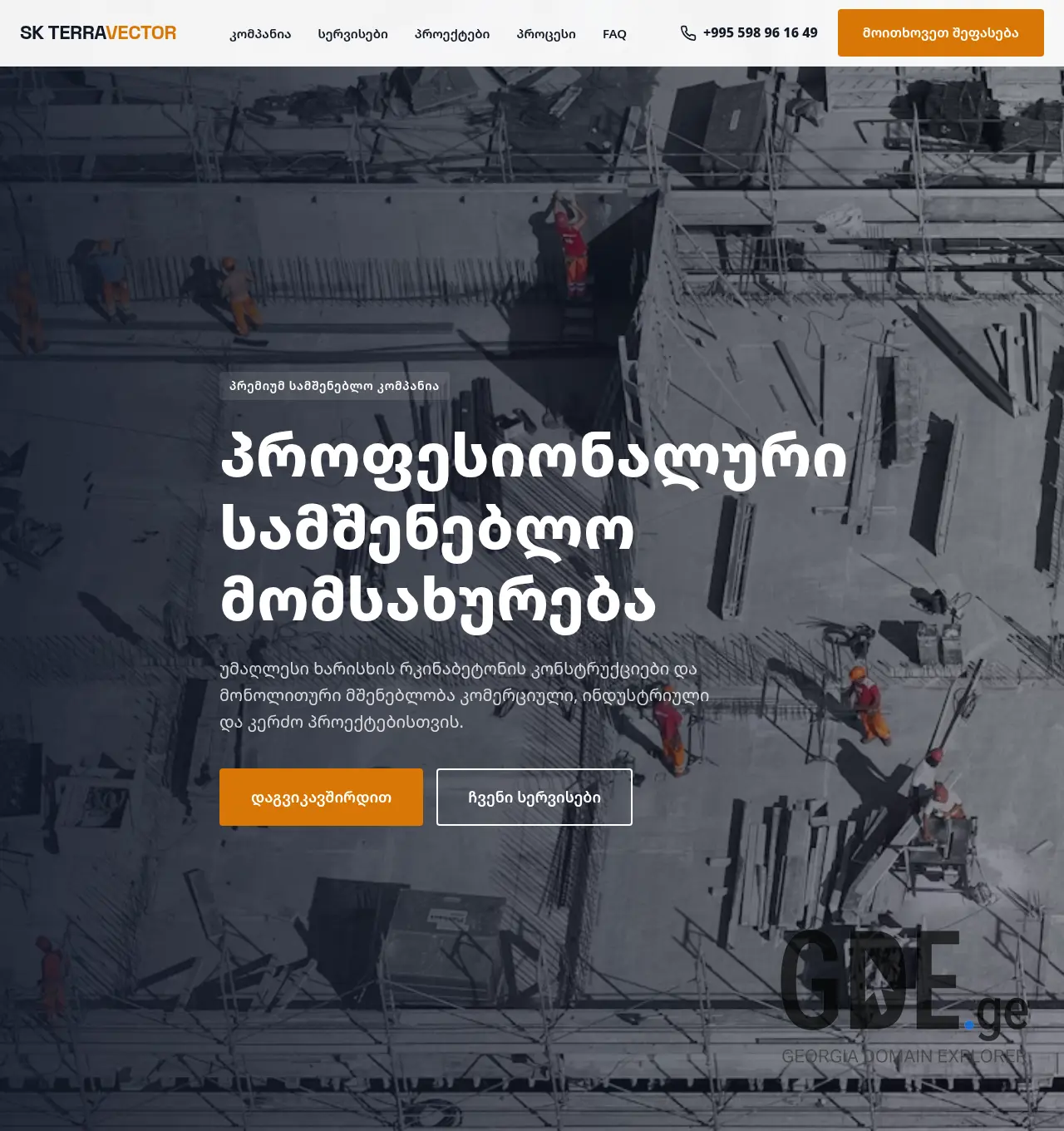 Screenshot of the site skterravector.ge at 2026-07-18